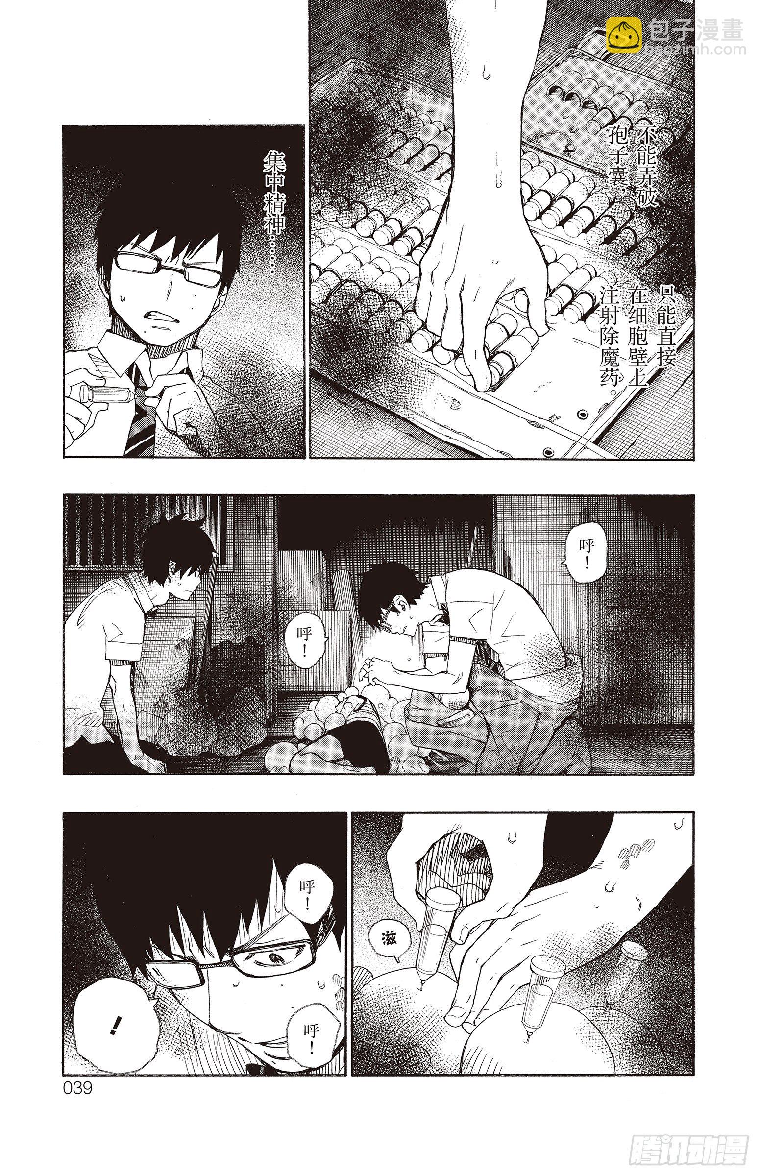 16 事件的起因(1/2)-第16话