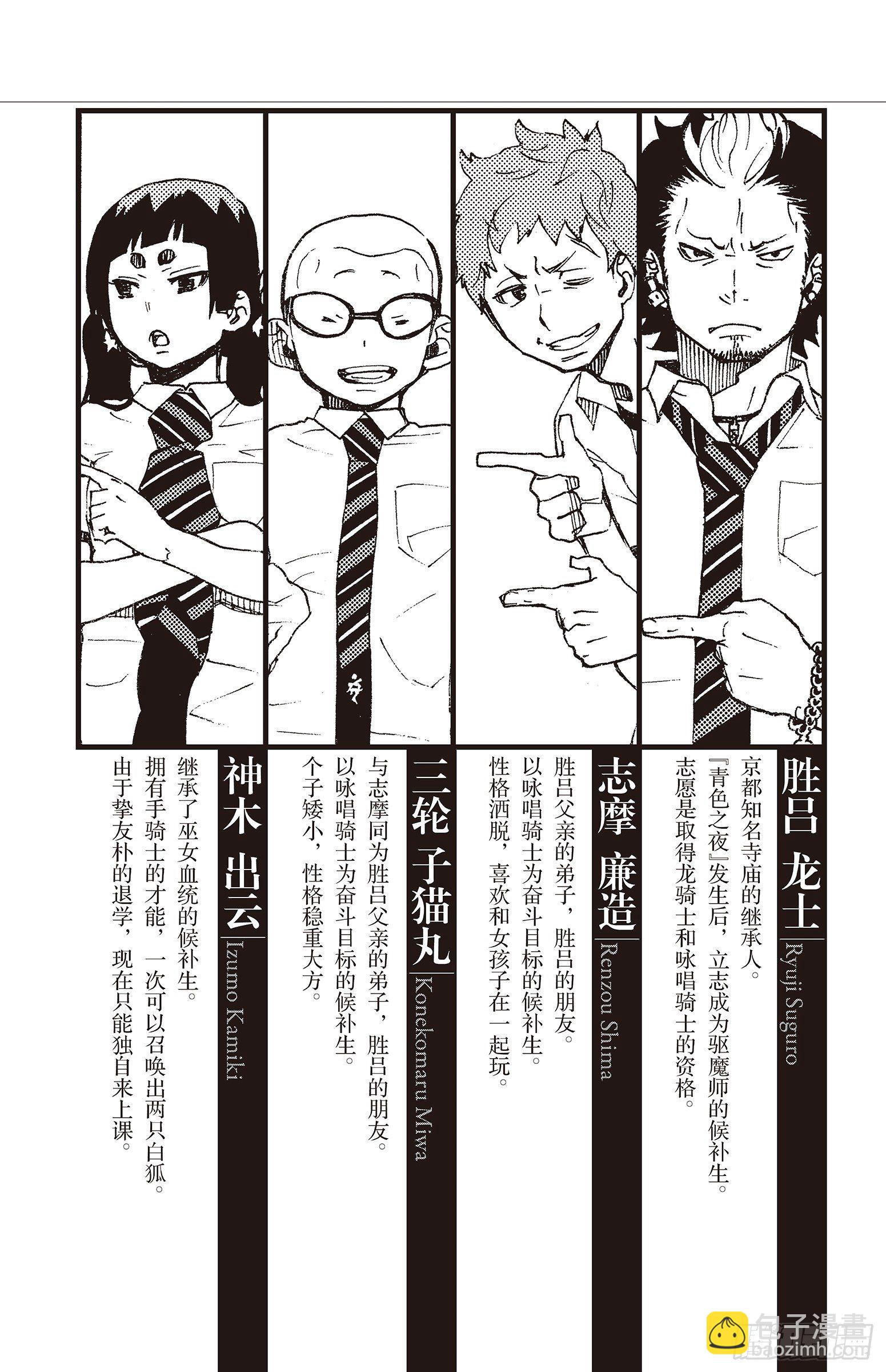 16 事件的起因(1/2)-第16话