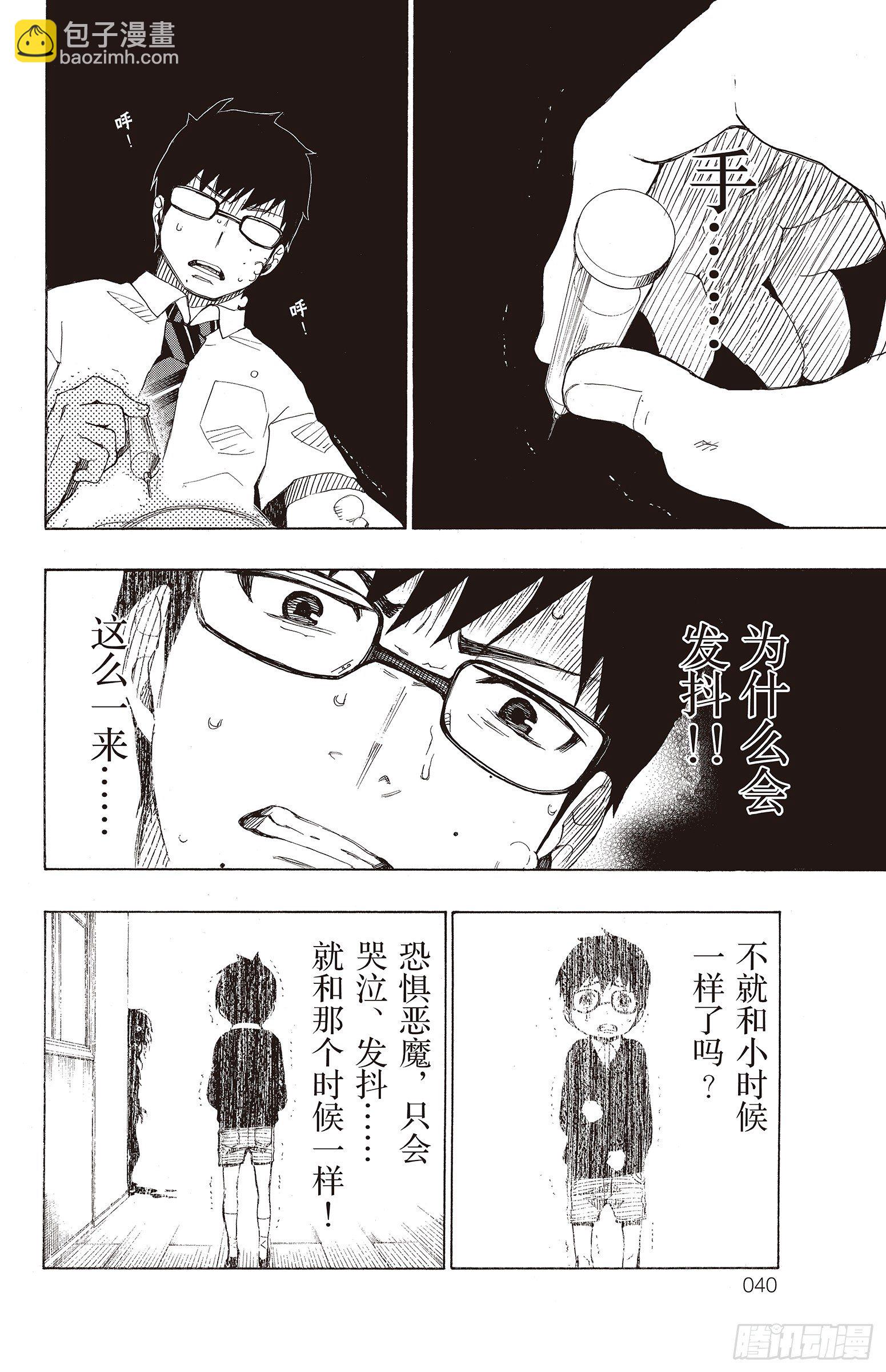 16 事件的起因(1/2)-第16话