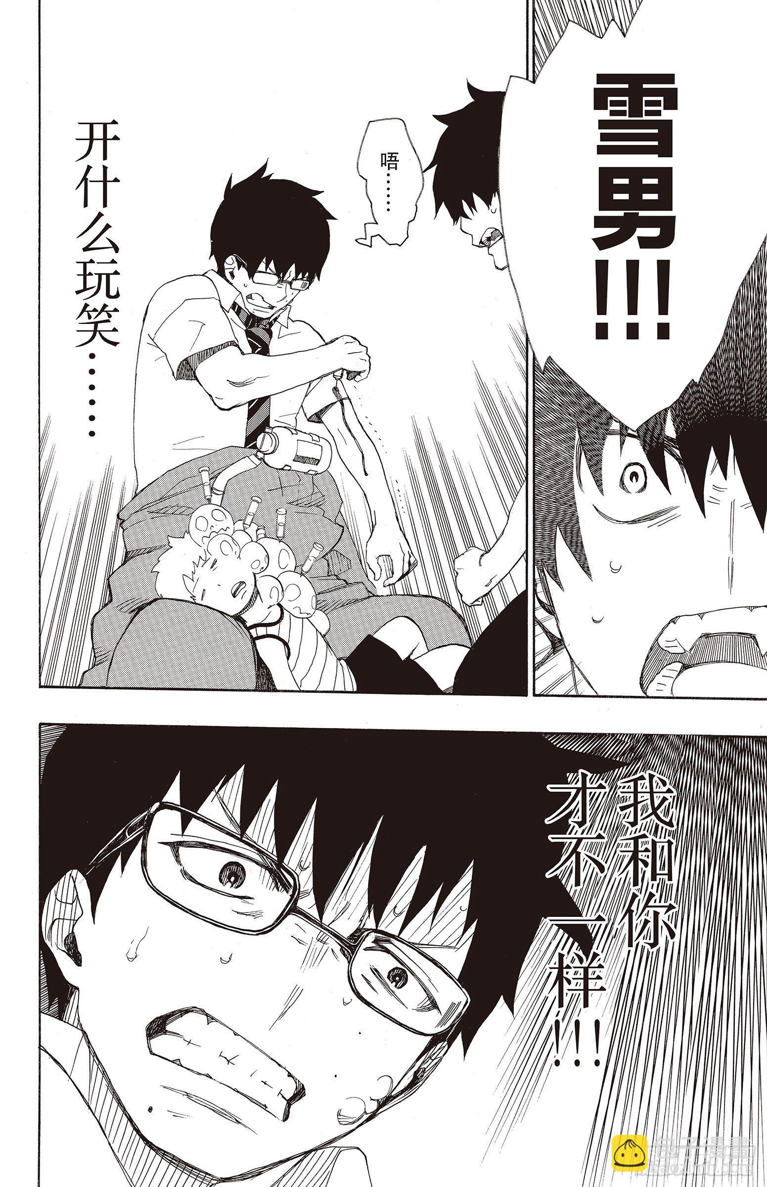 16 事件的起因(1/2)-第16话