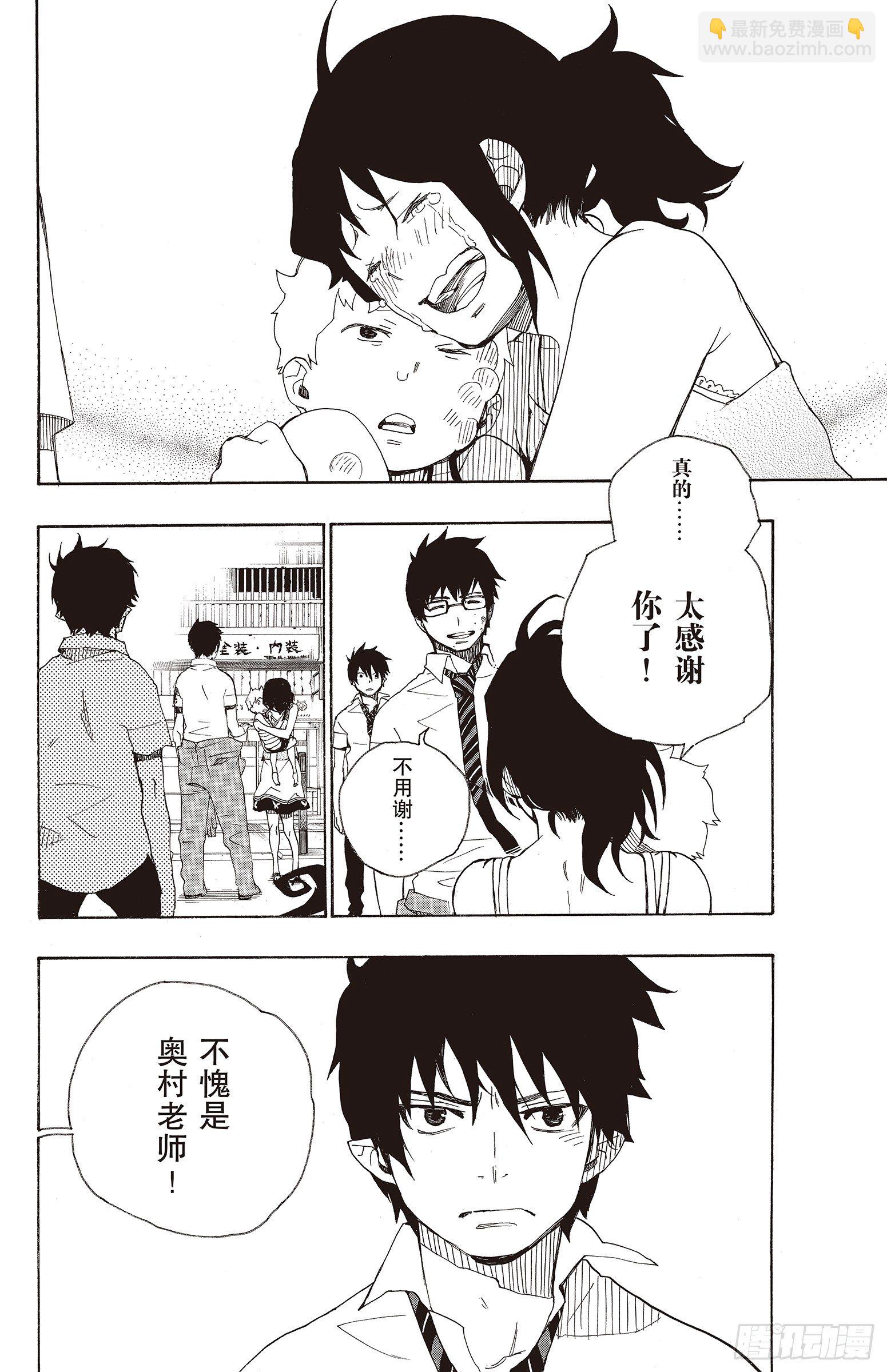 16 事件的起因(1/2)-第16话