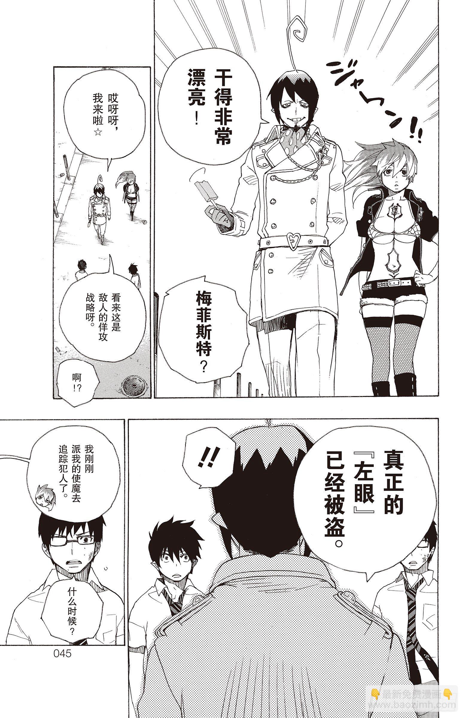 16 事件的起因(1/2)-第16话