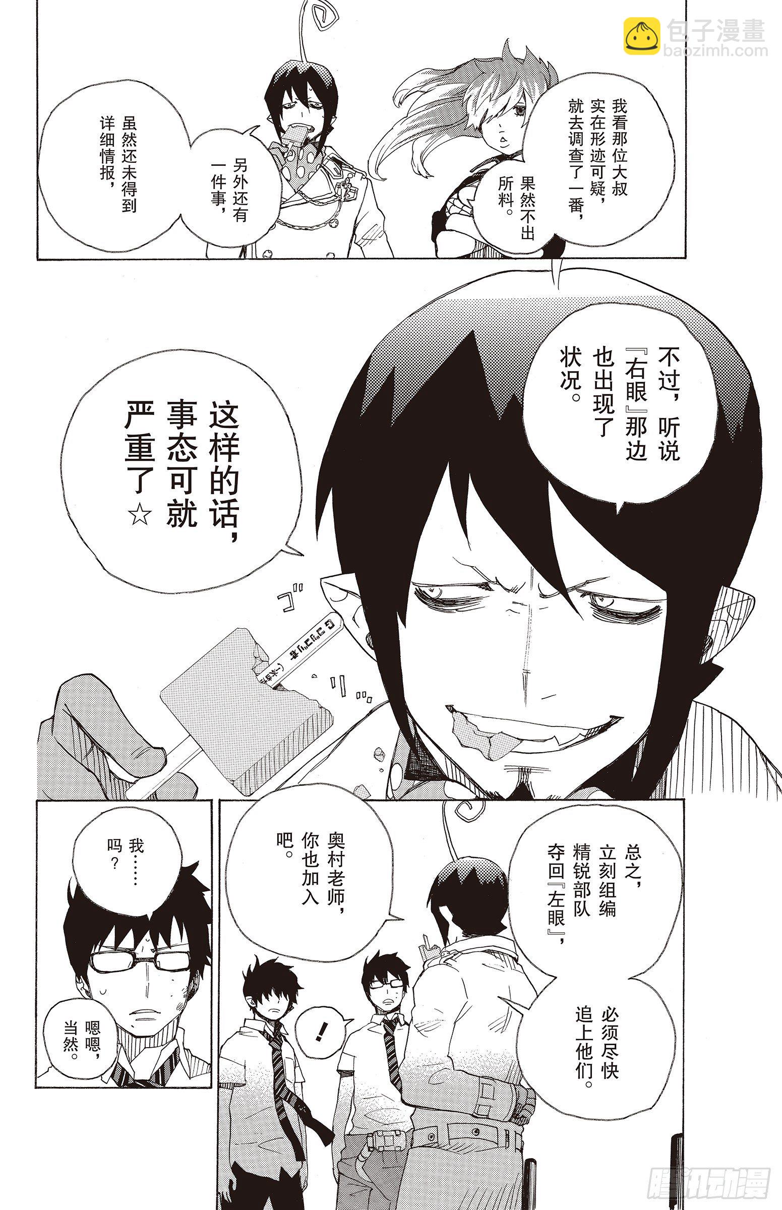 16 事件的起因(1/2)-第16话