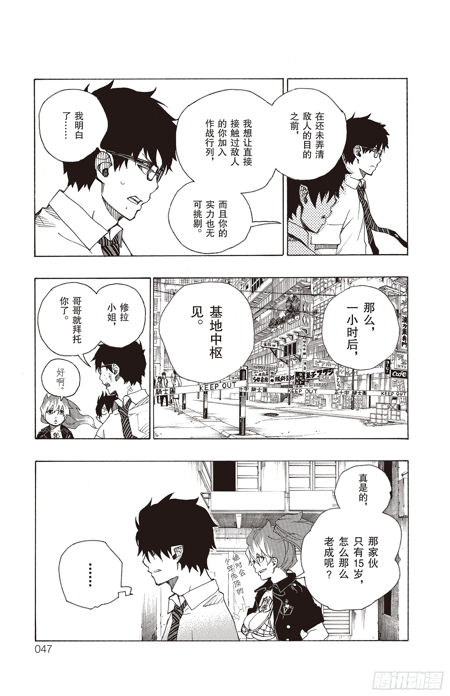 16 事件的起因(1/2)-第16话