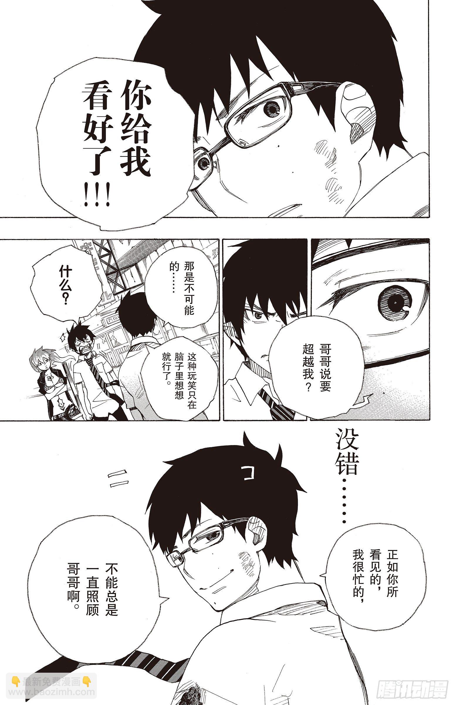 16 事件的起因(1/2)-第16话