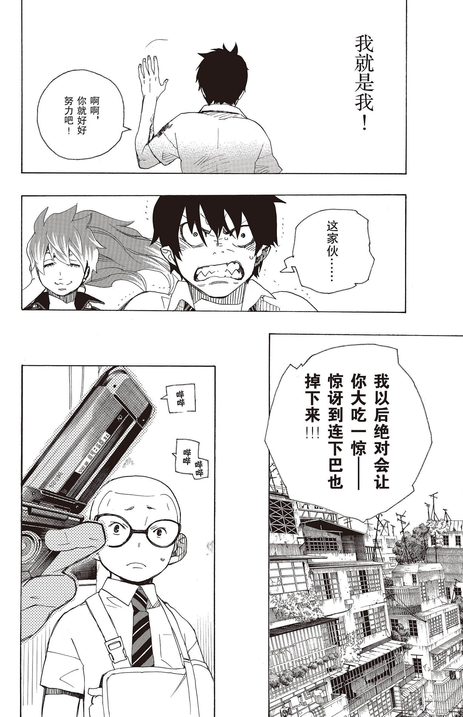 16 事件的起因(1/2)-第16话