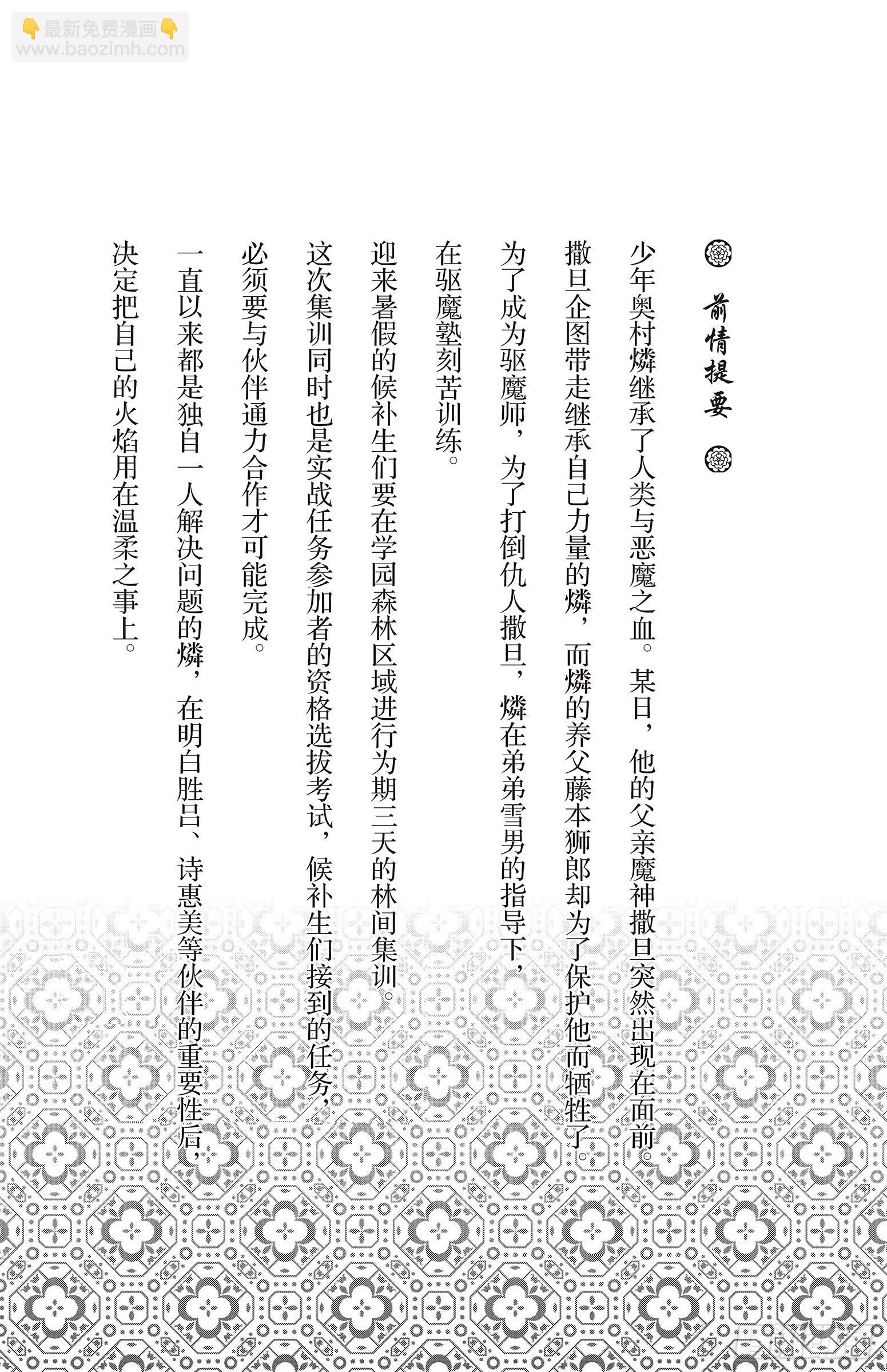 16 事件的起因(1/2)-第16话