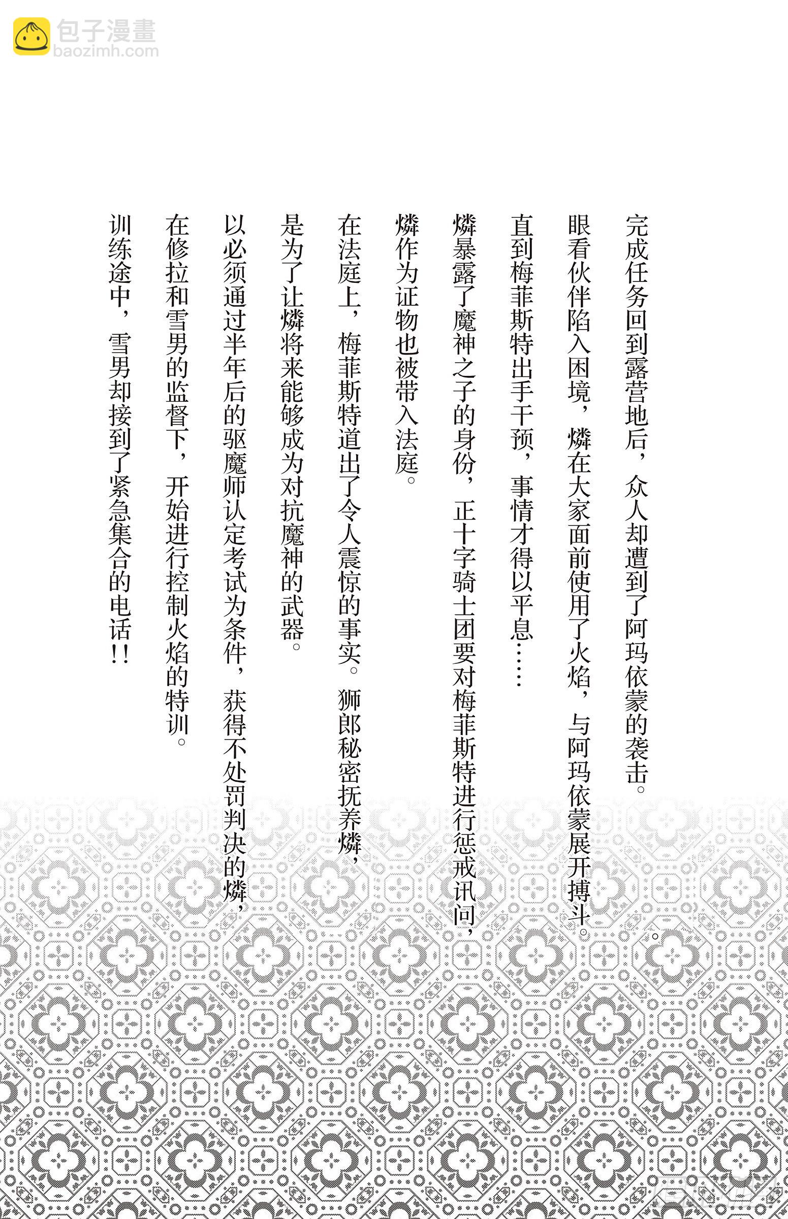 16 事件的起因(1/2)-第16话