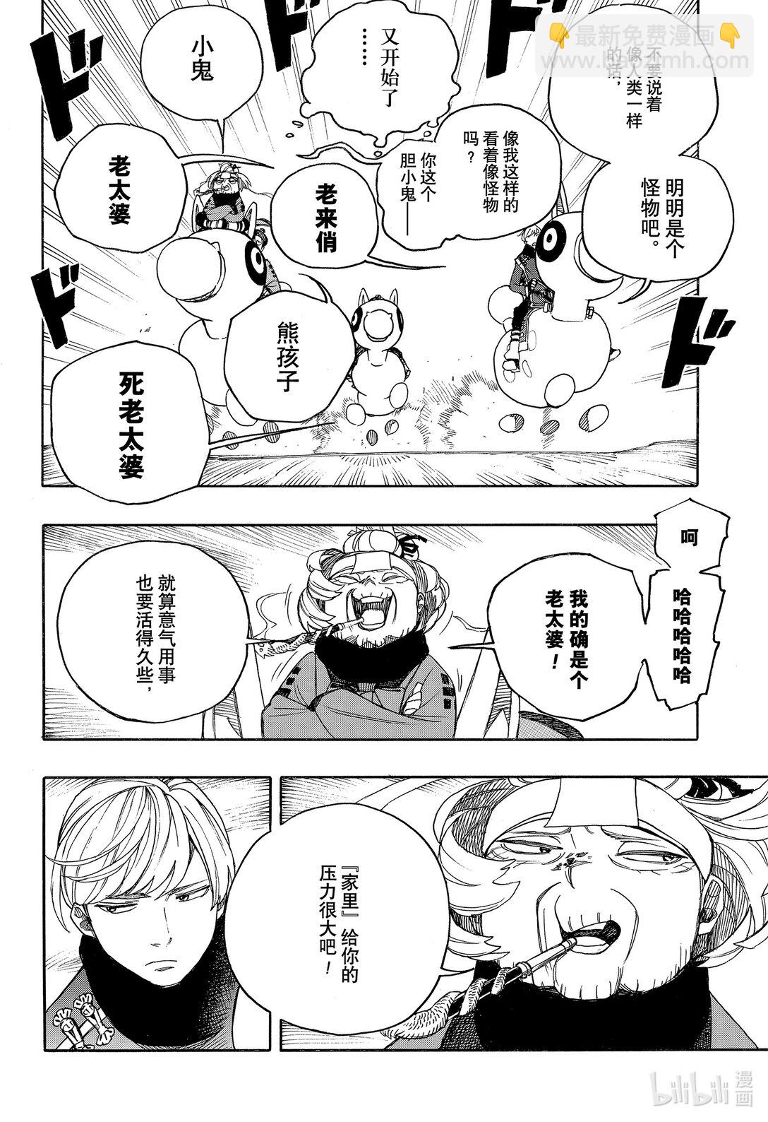 150-第154话
