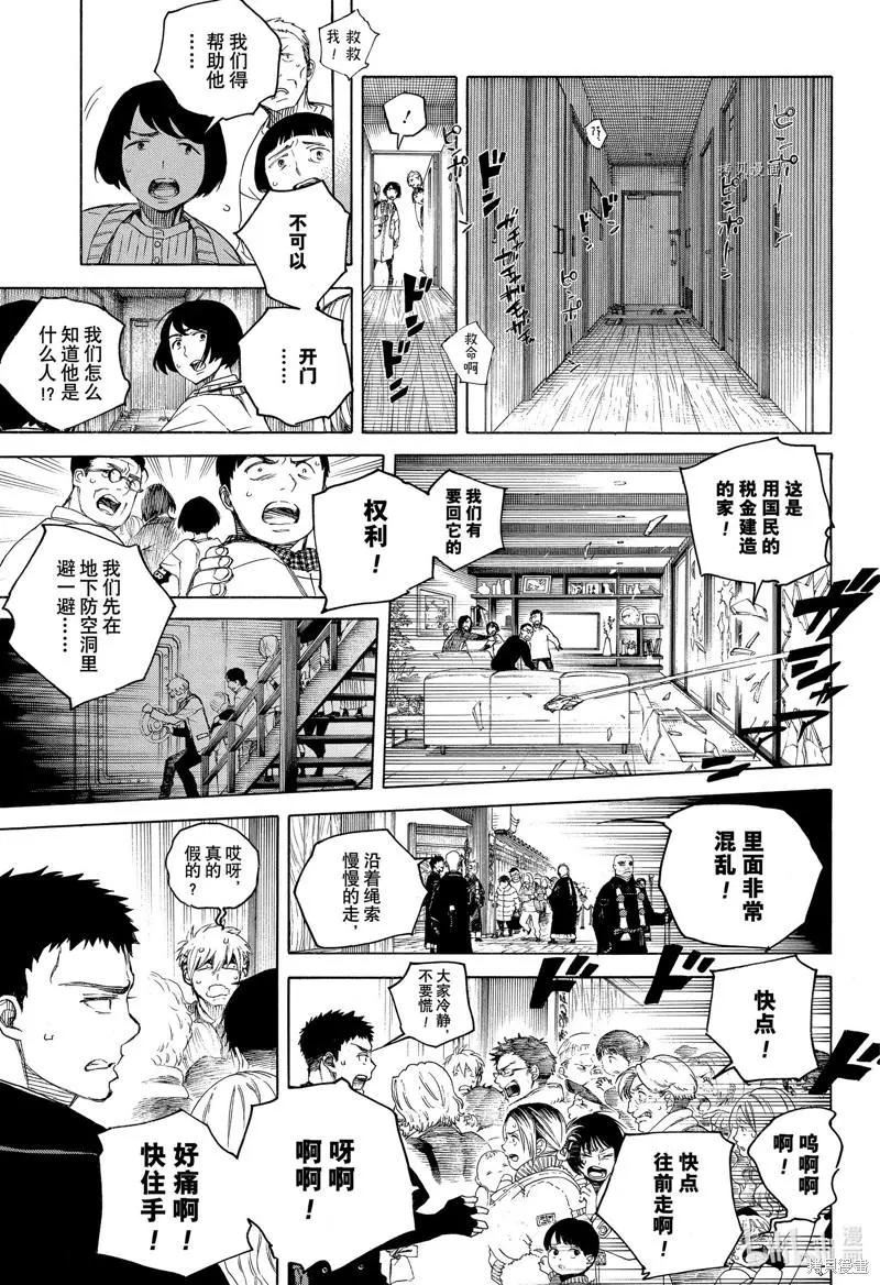 第135话-第160话