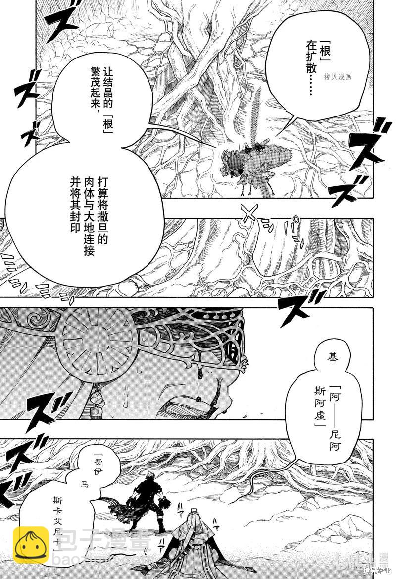 第139话-第164话