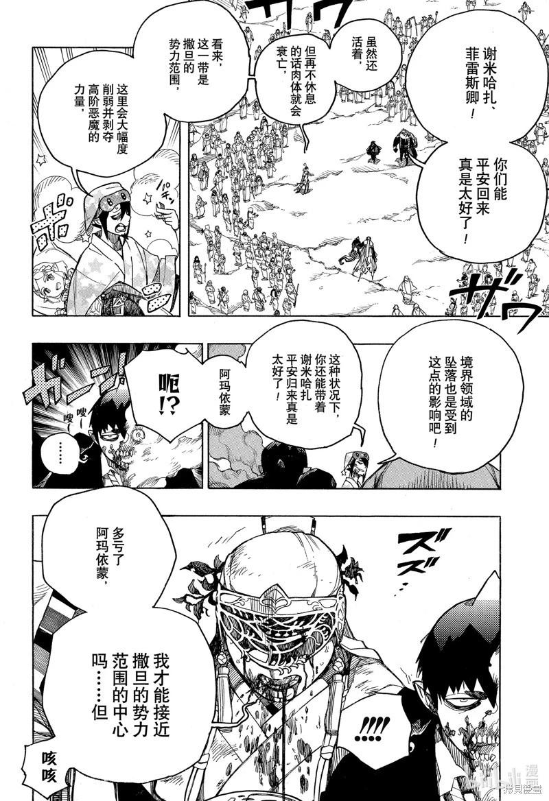 第141话-第166话