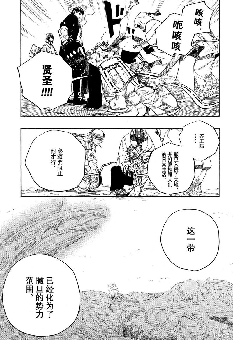 第141话-第166话