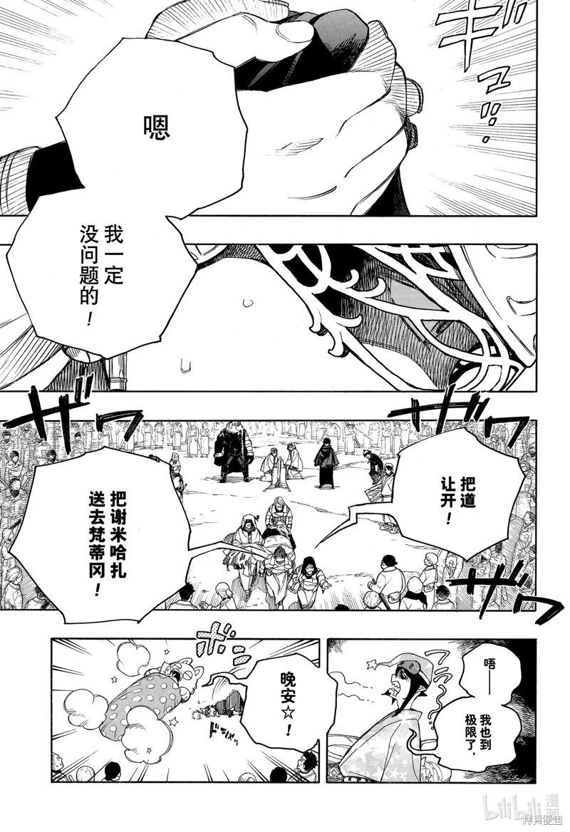第141话-第166话