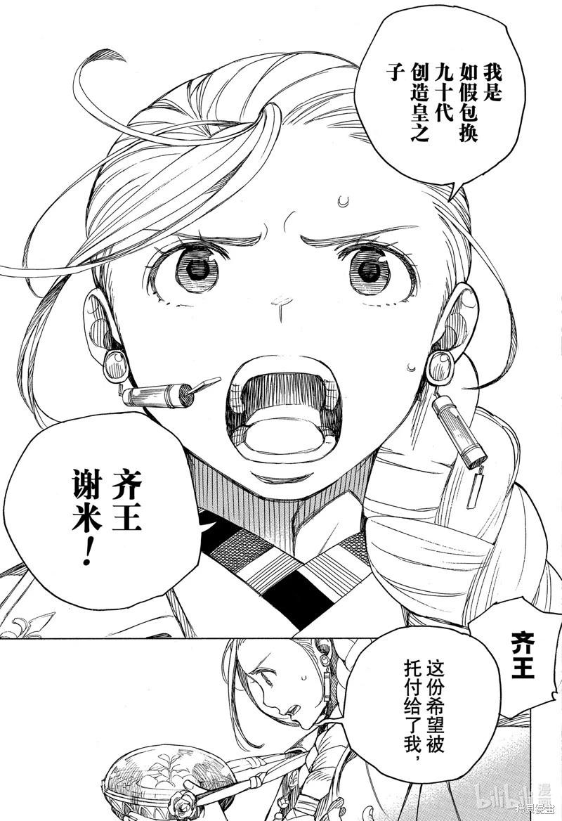 第141话-第166话