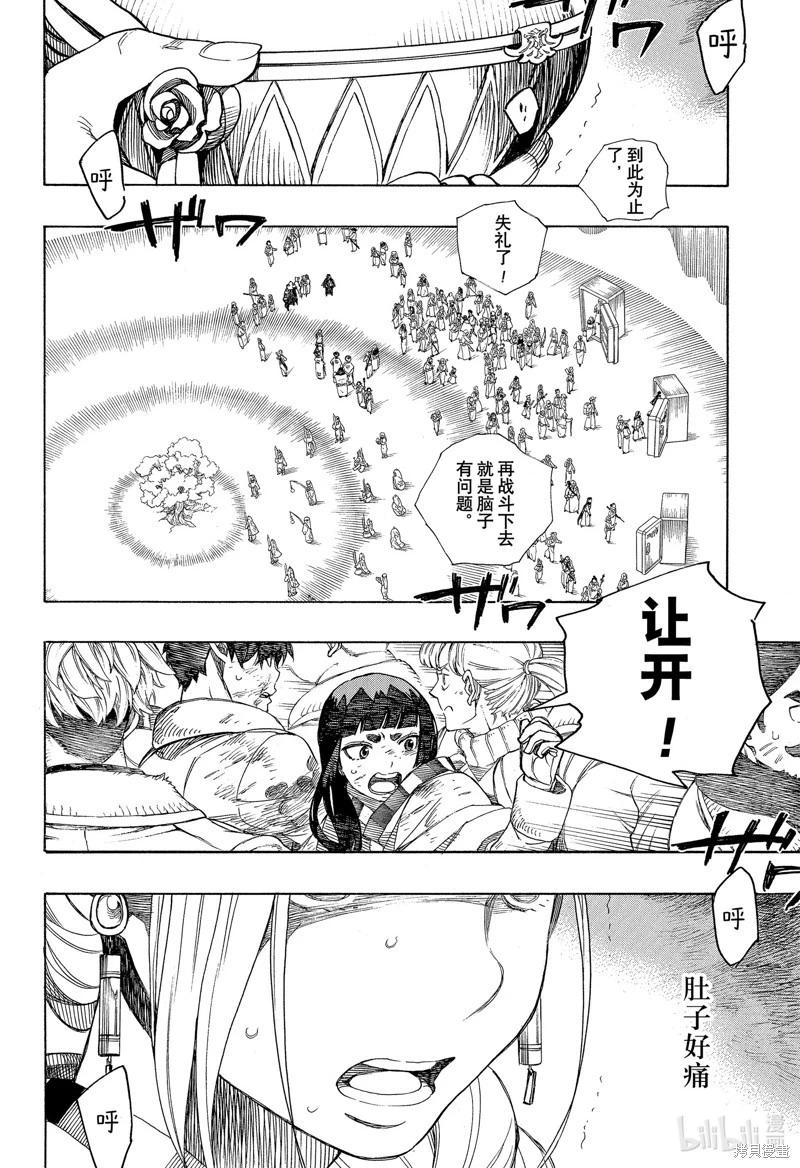 第141话-第166话
