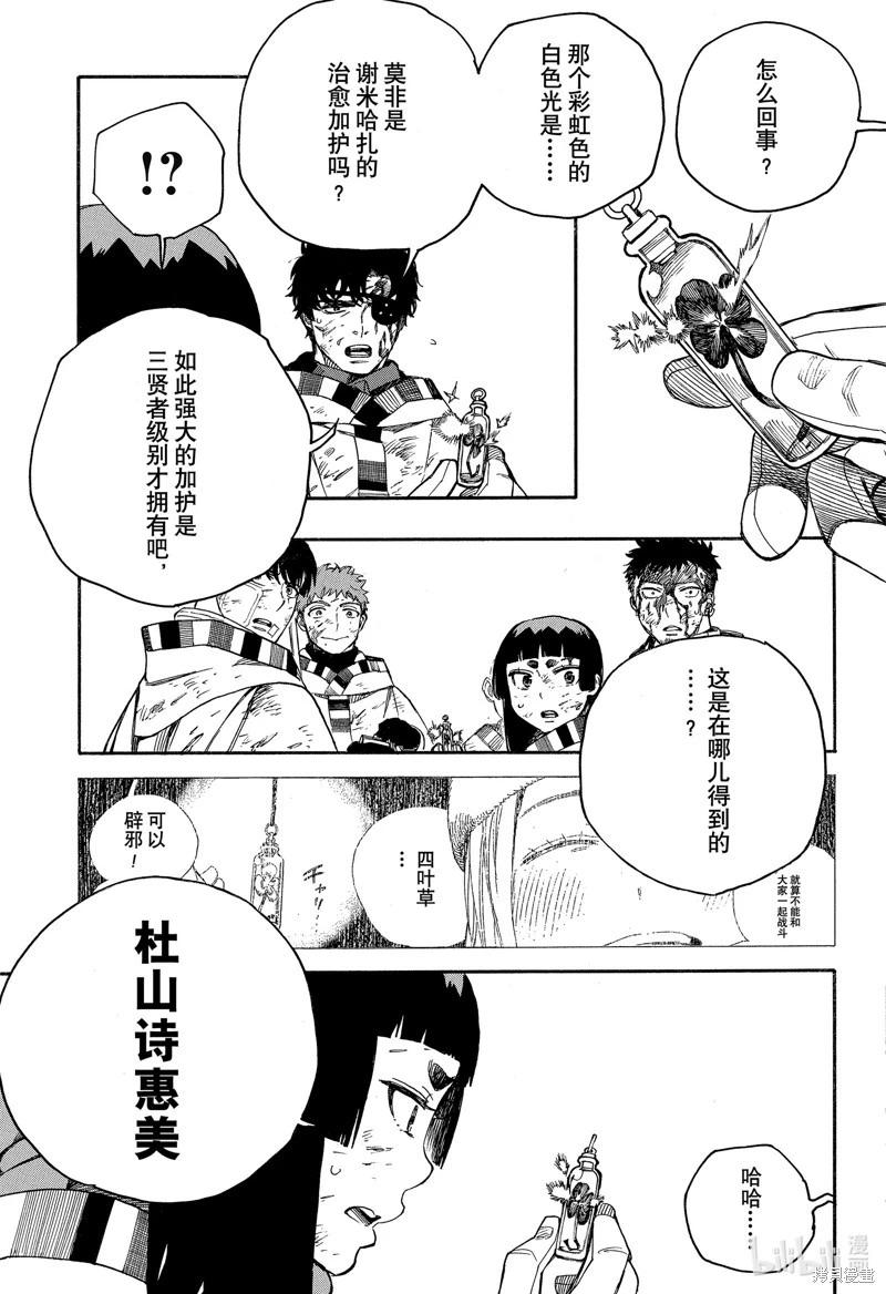 第141话-第166话