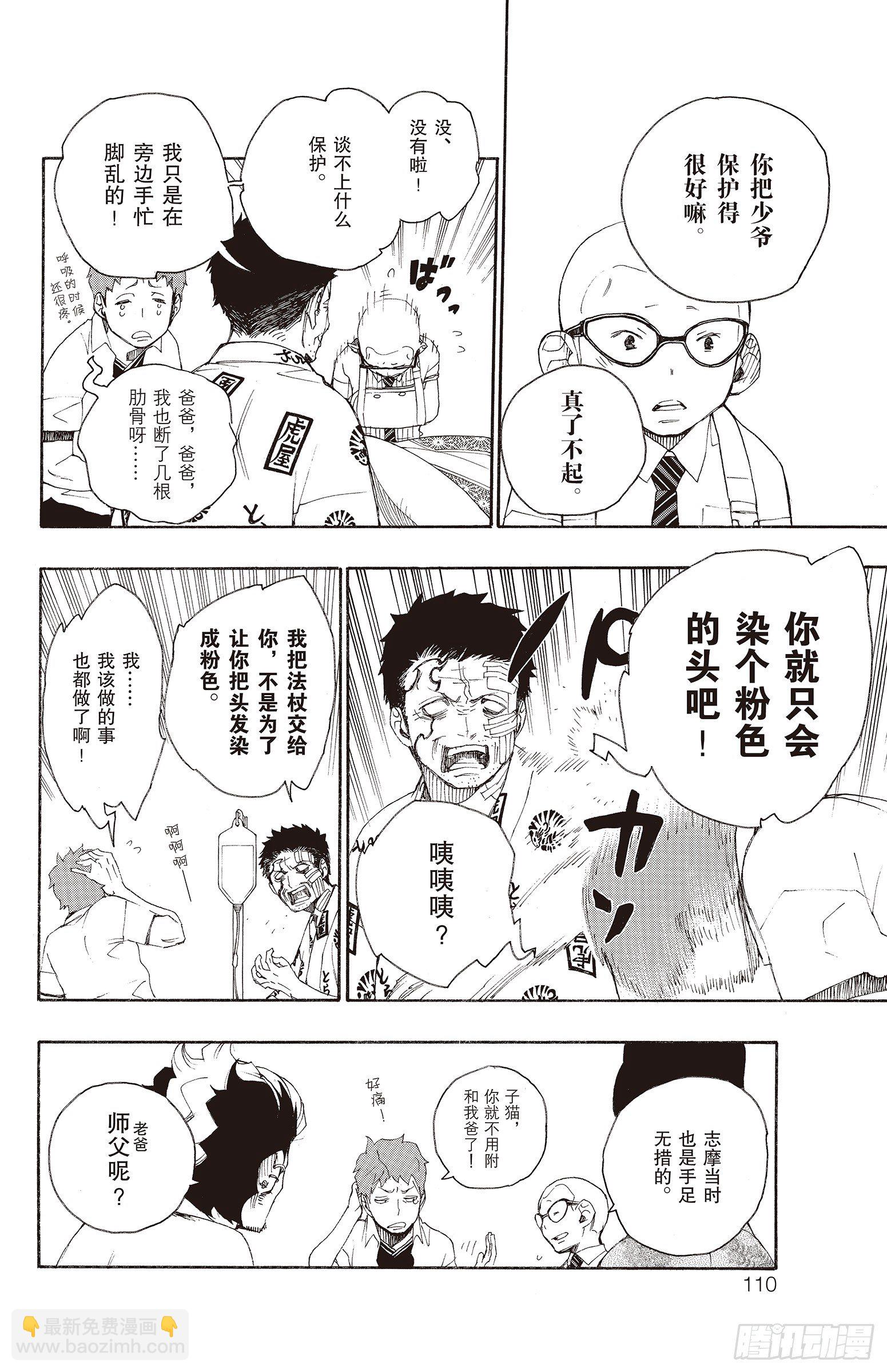 18 感情破裂-第18话