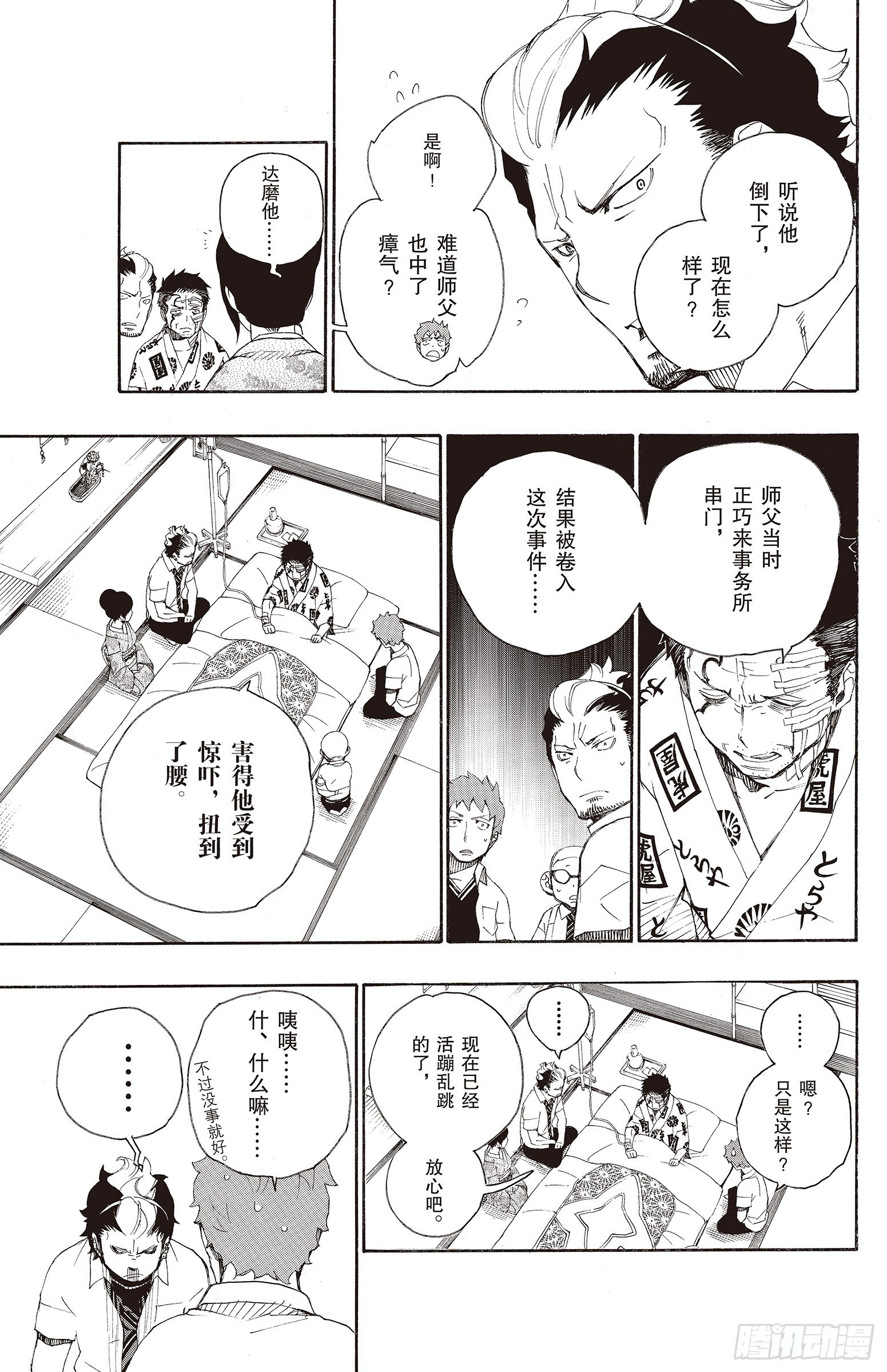 18 感情破裂-第18话