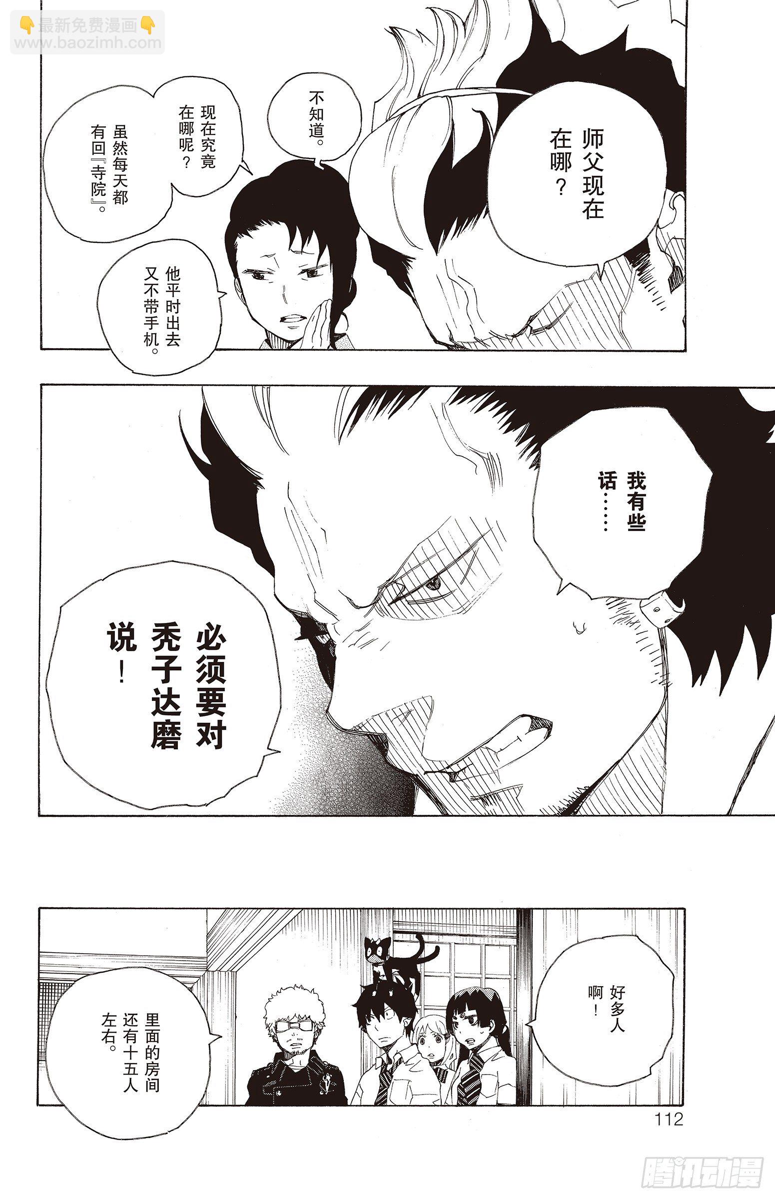 18 感情破裂-第18话