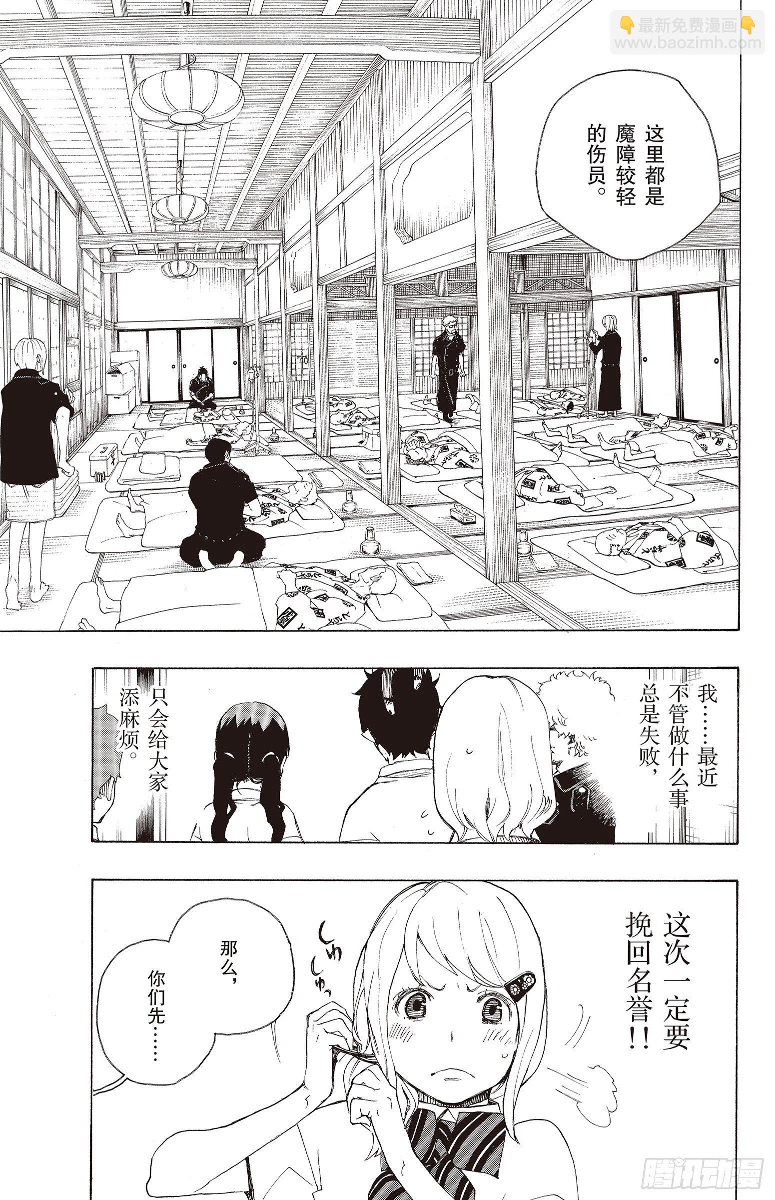 18 感情破裂-第18话