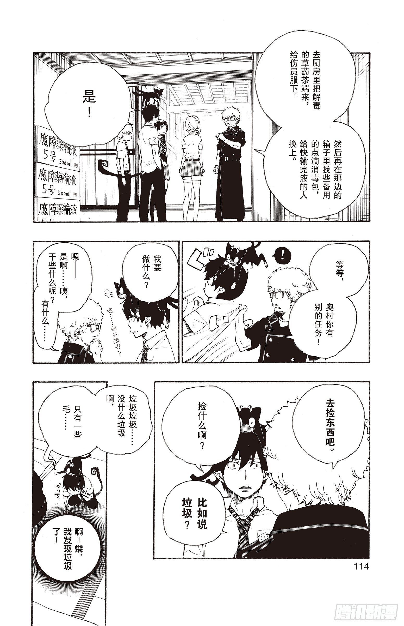 18 感情破裂-第18话