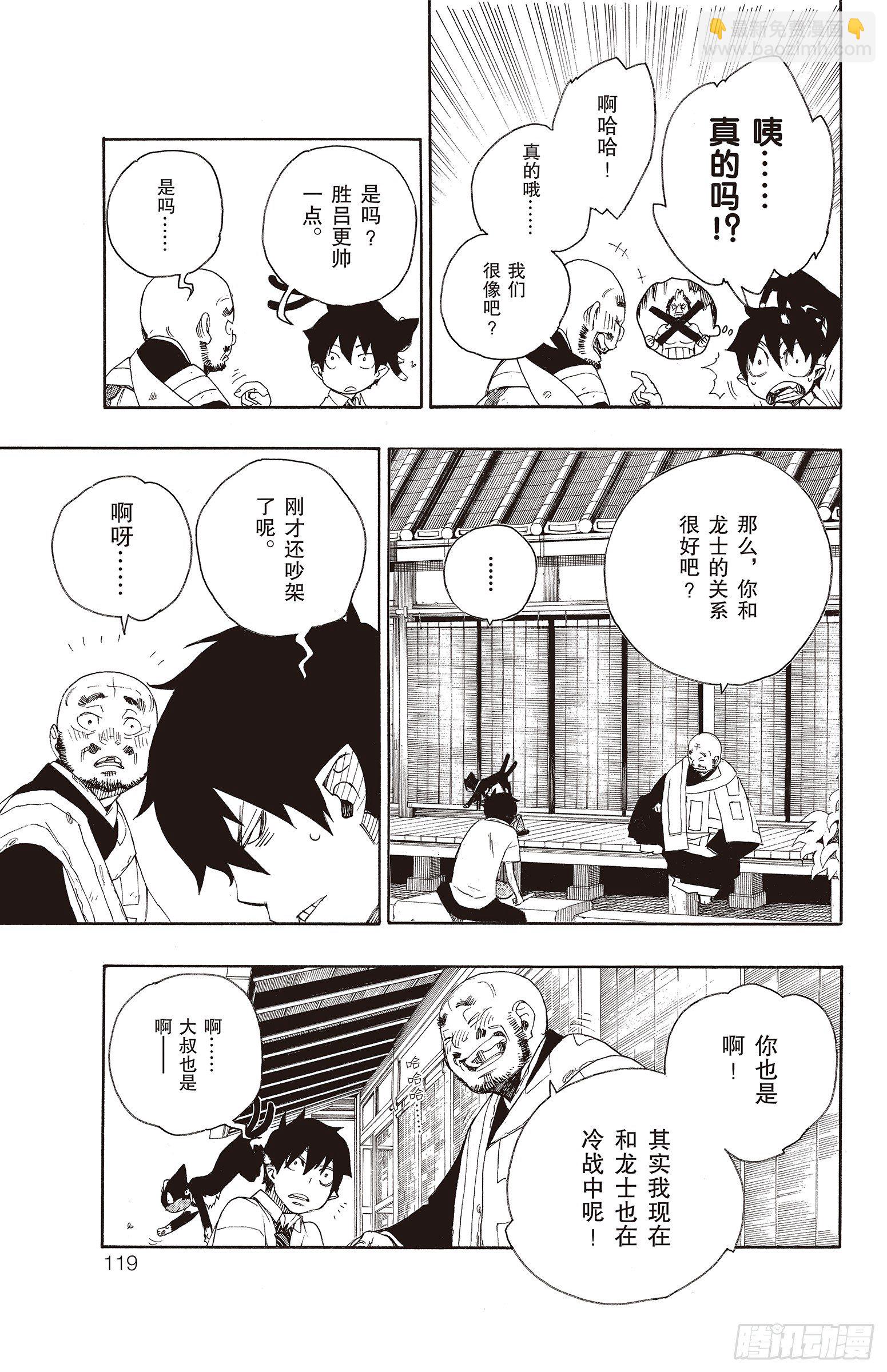 18 感情破裂-第18话