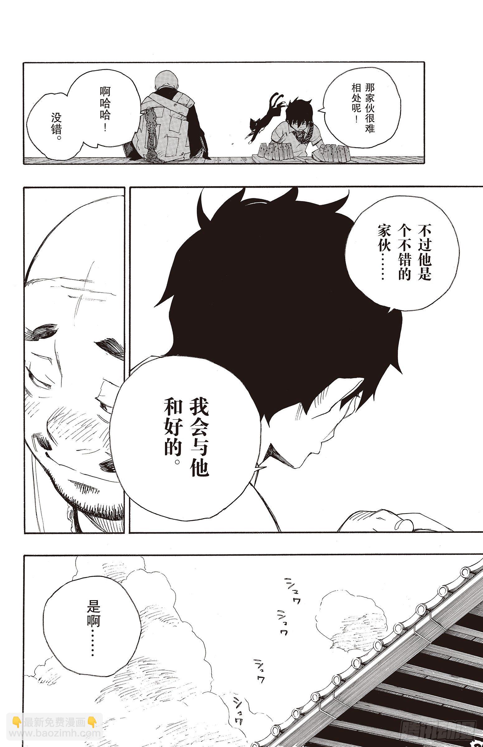 18 感情破裂-第18话