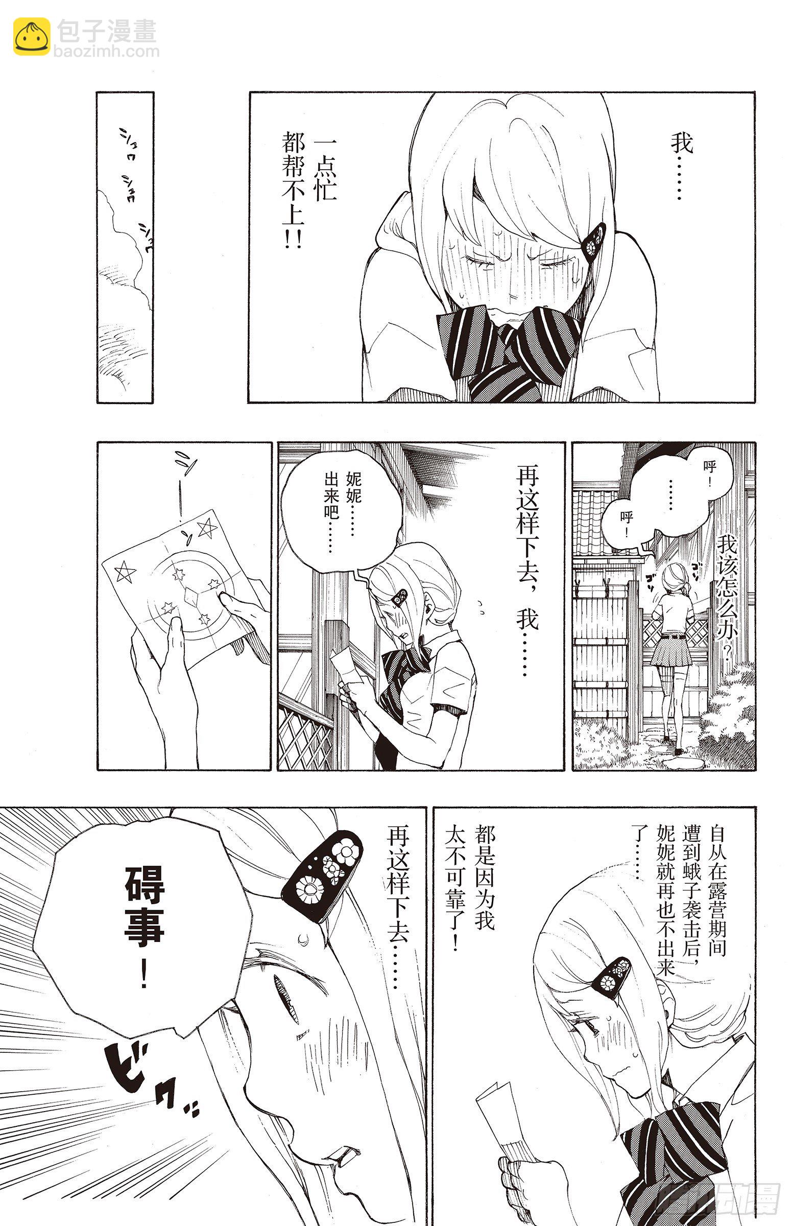 18 感情破裂-第18话