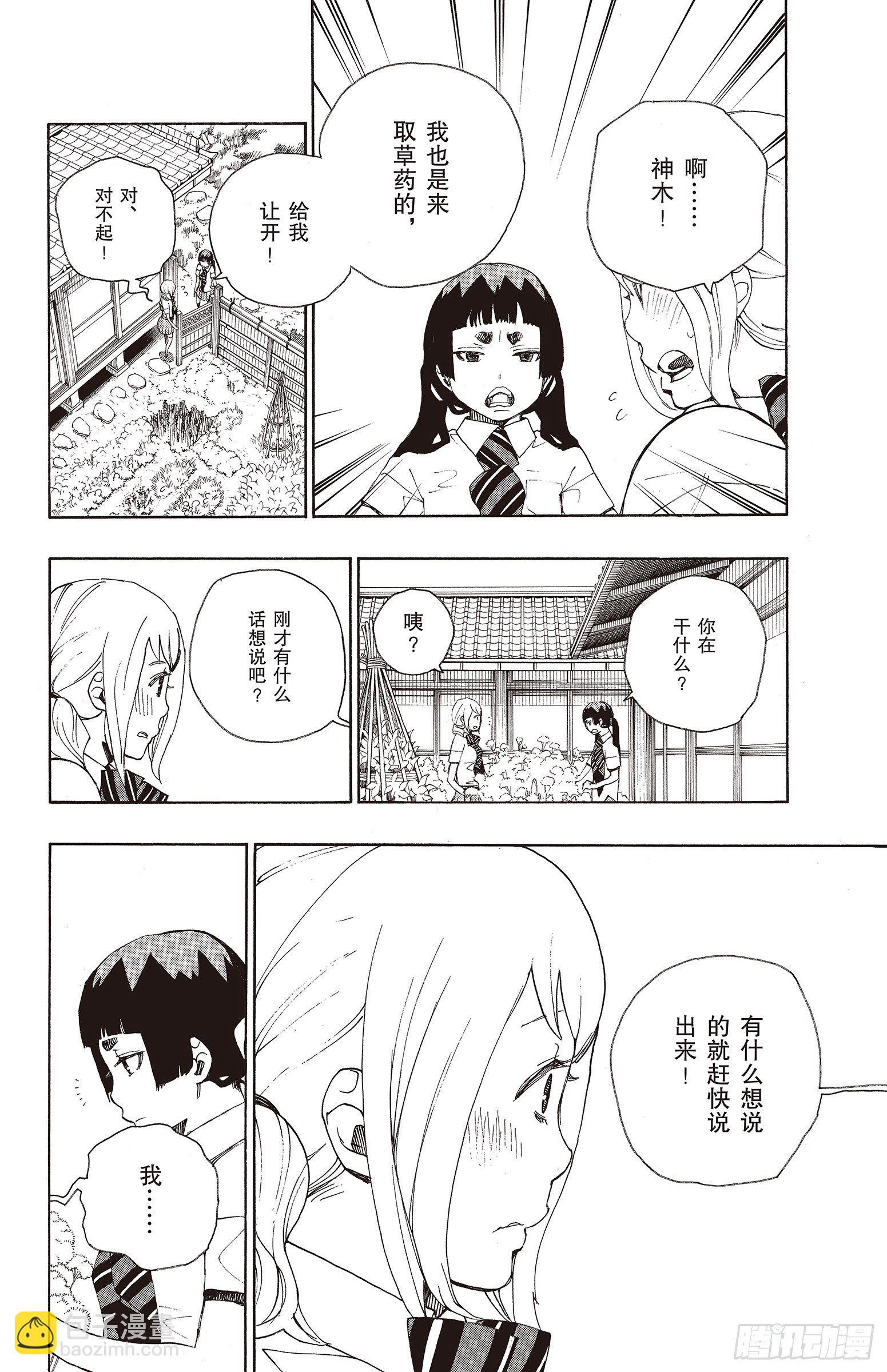 18 感情破裂-第18话