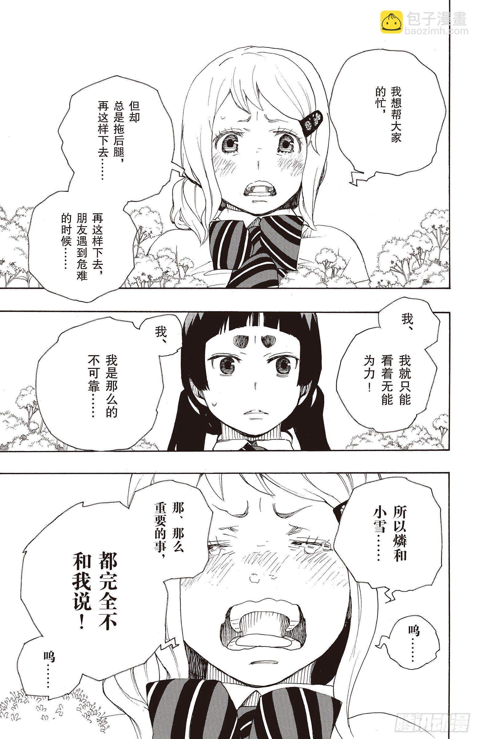 18 感情破裂-第18话