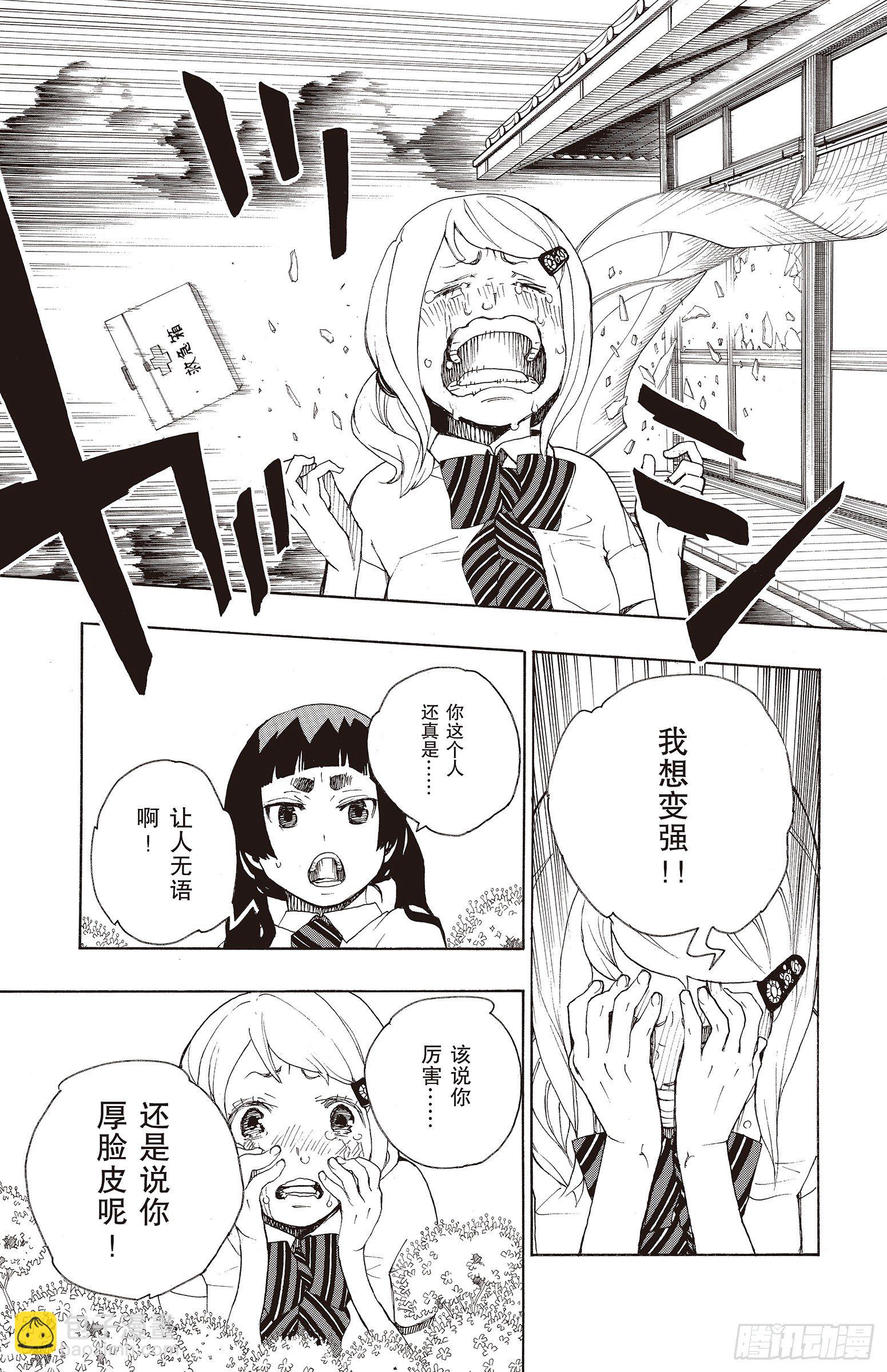 18 感情破裂-第18话