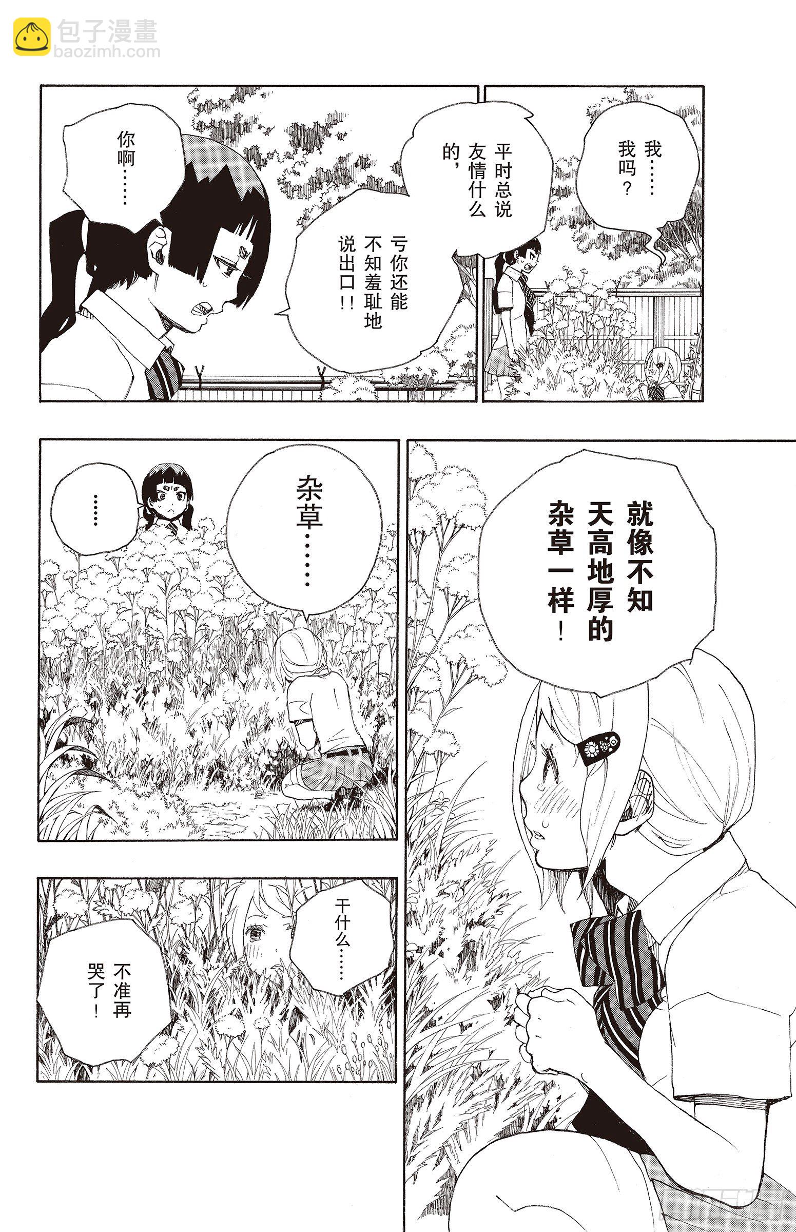 18 感情破裂-第18话