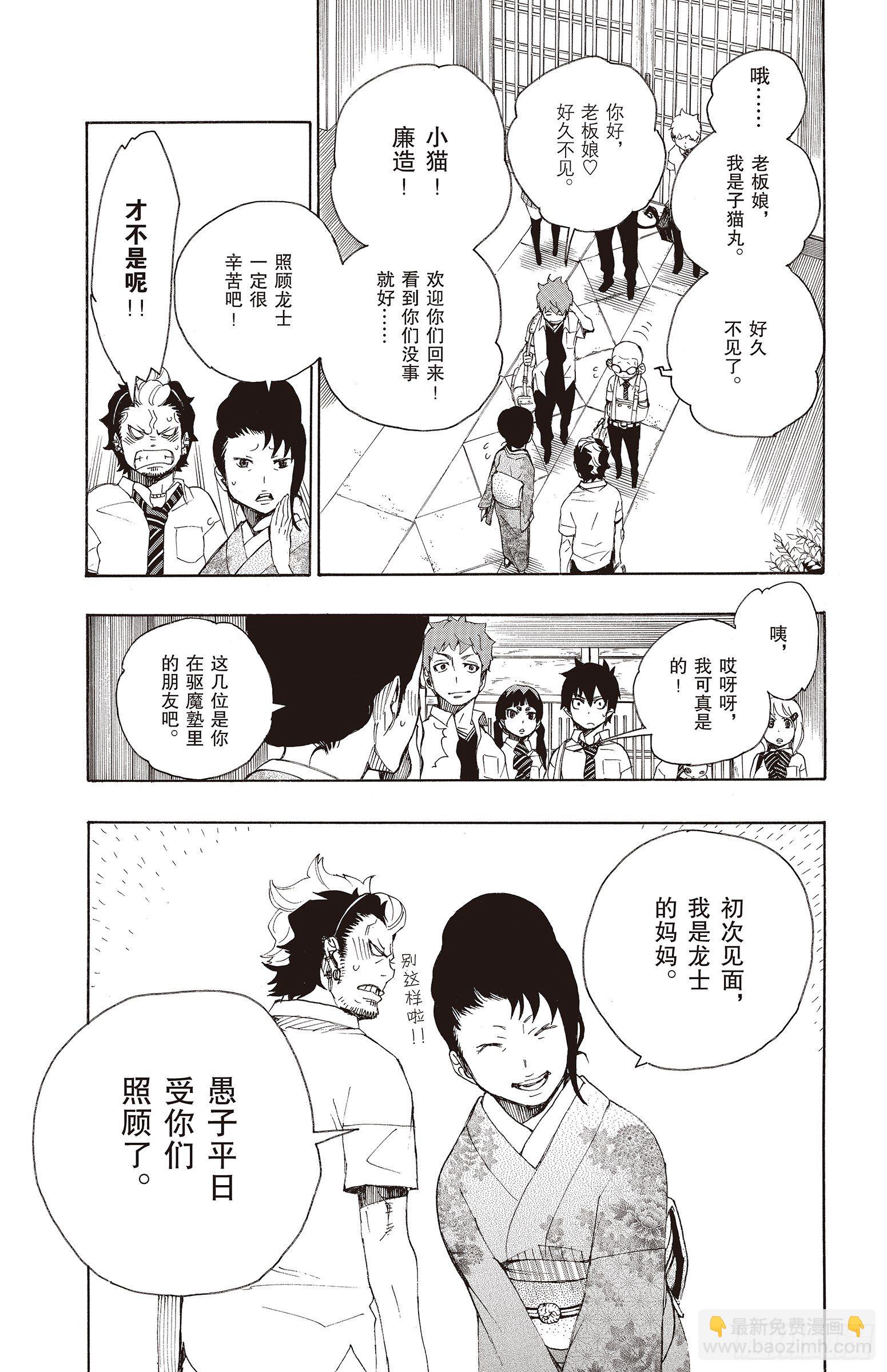 18 感情破裂-第18话