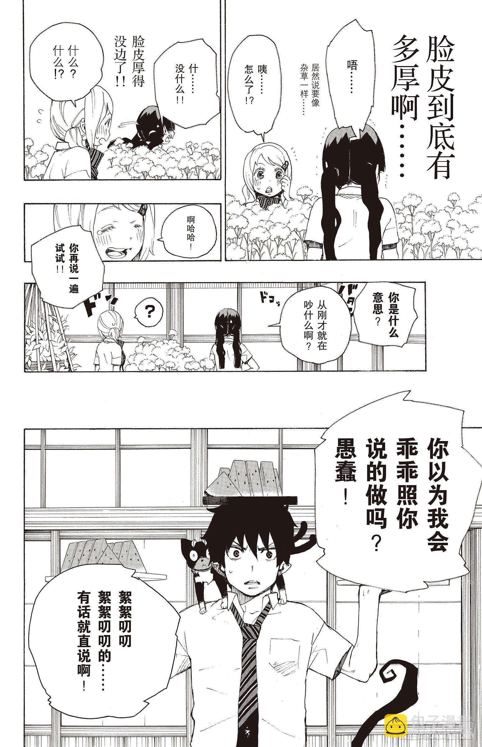 18 感情破裂-第18话