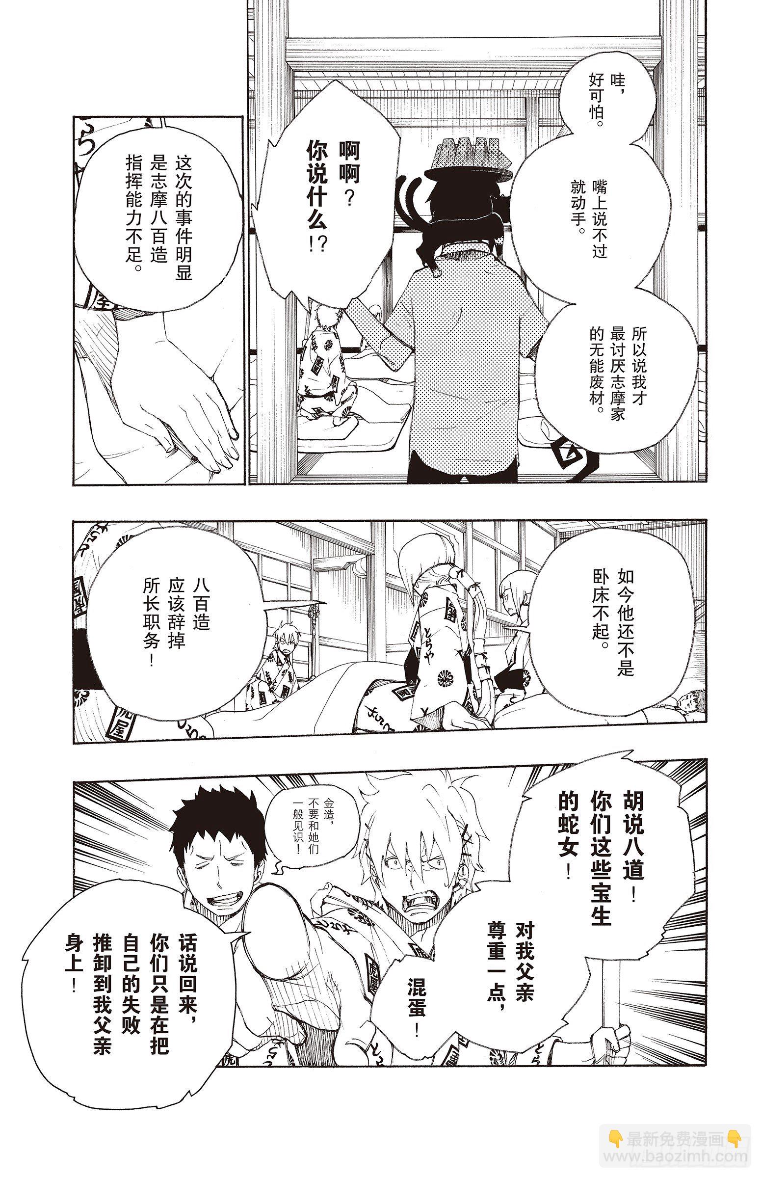 18 感情破裂-第18话