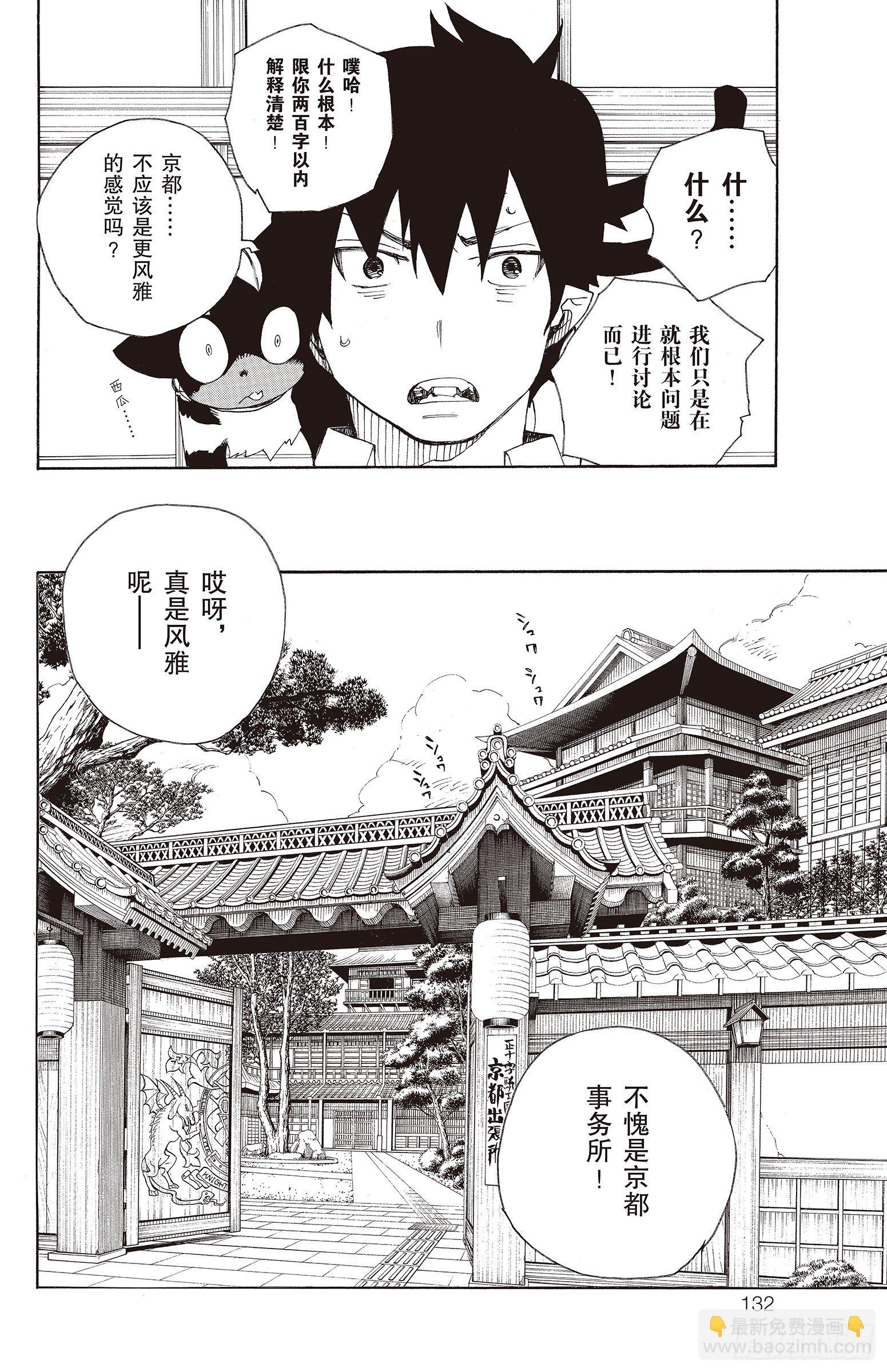 18 感情破裂-第18话