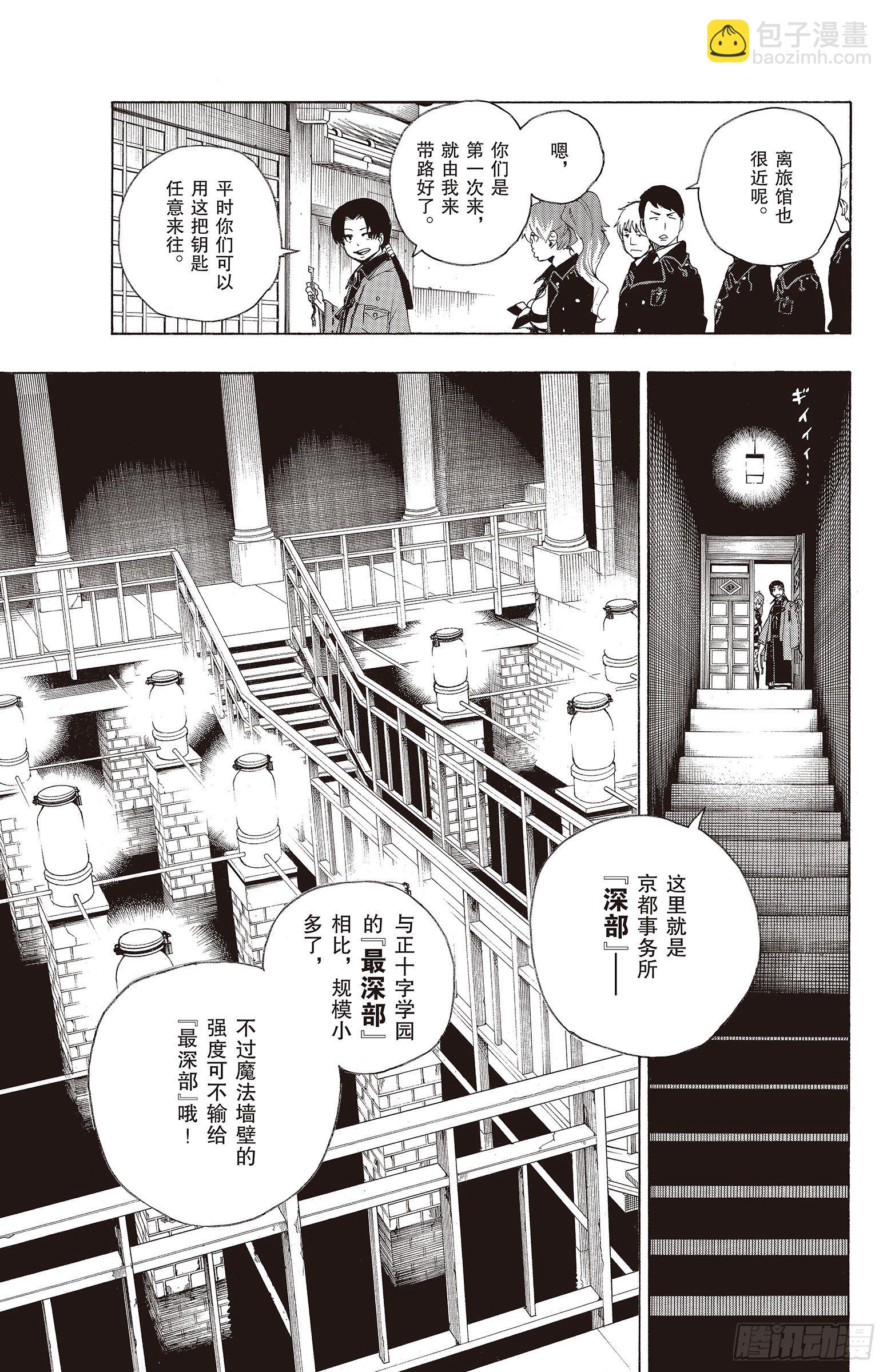 18 感情破裂-第18话