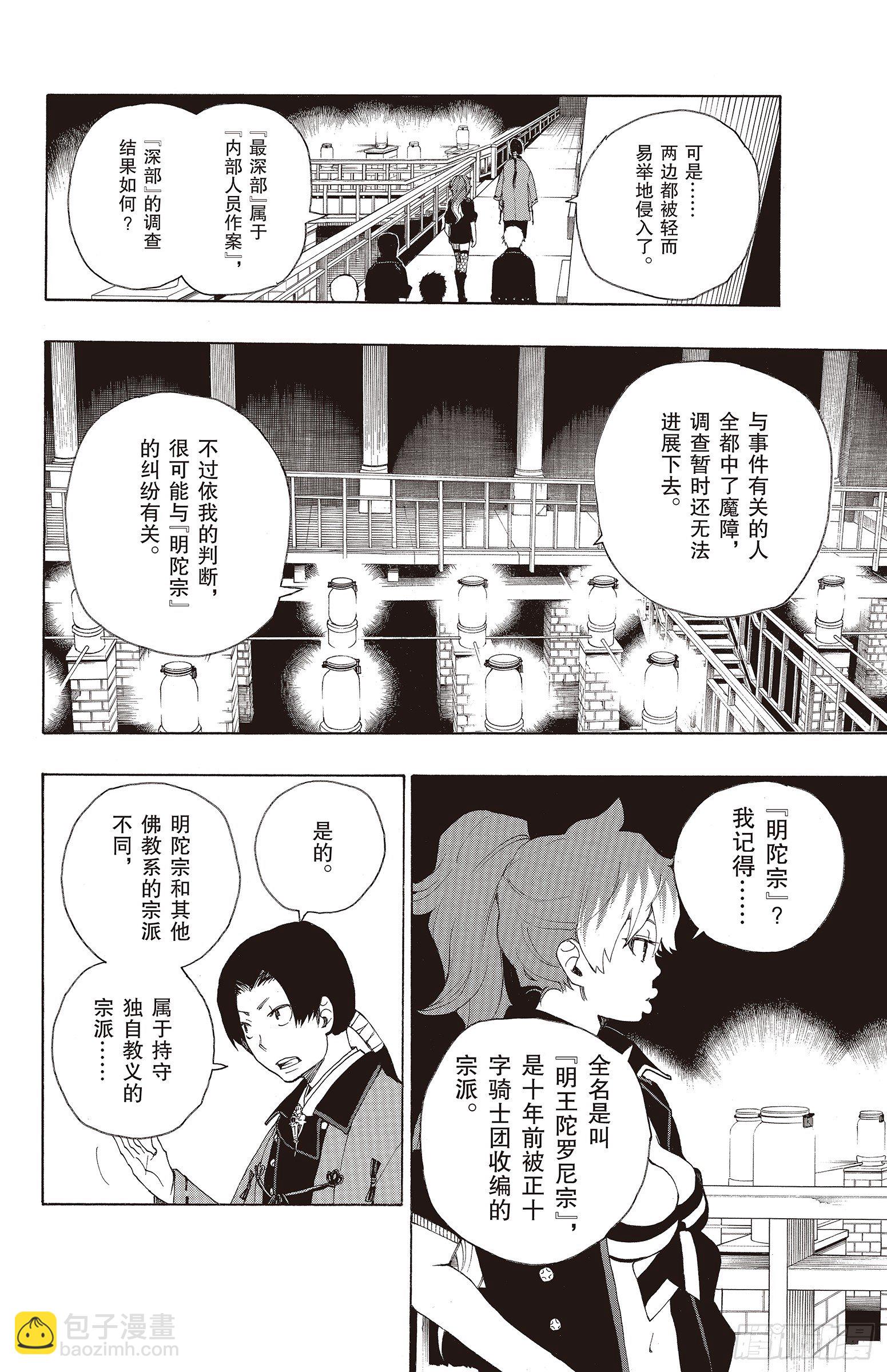 18 感情破裂-第18话