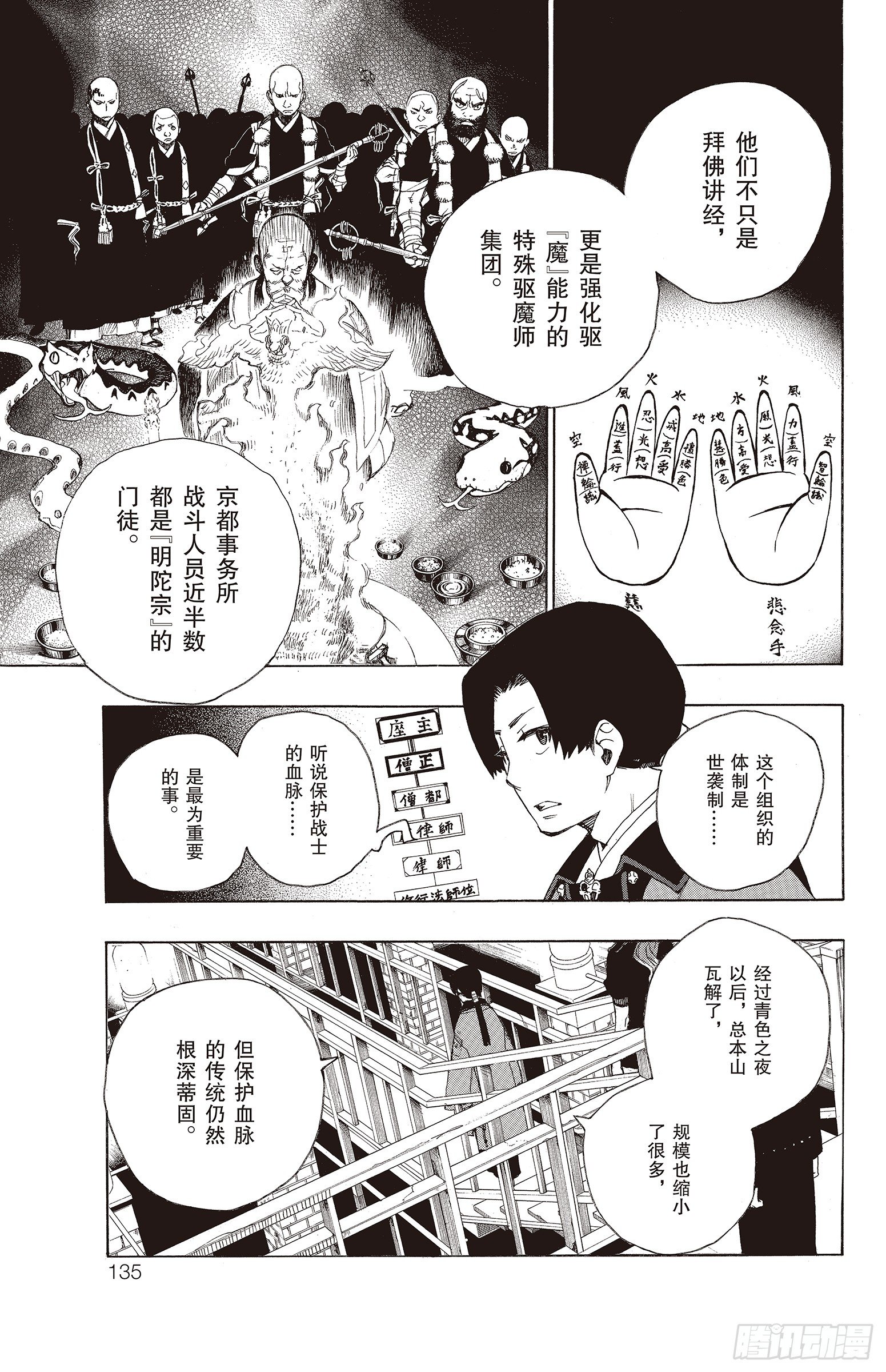 18 感情破裂-第18话