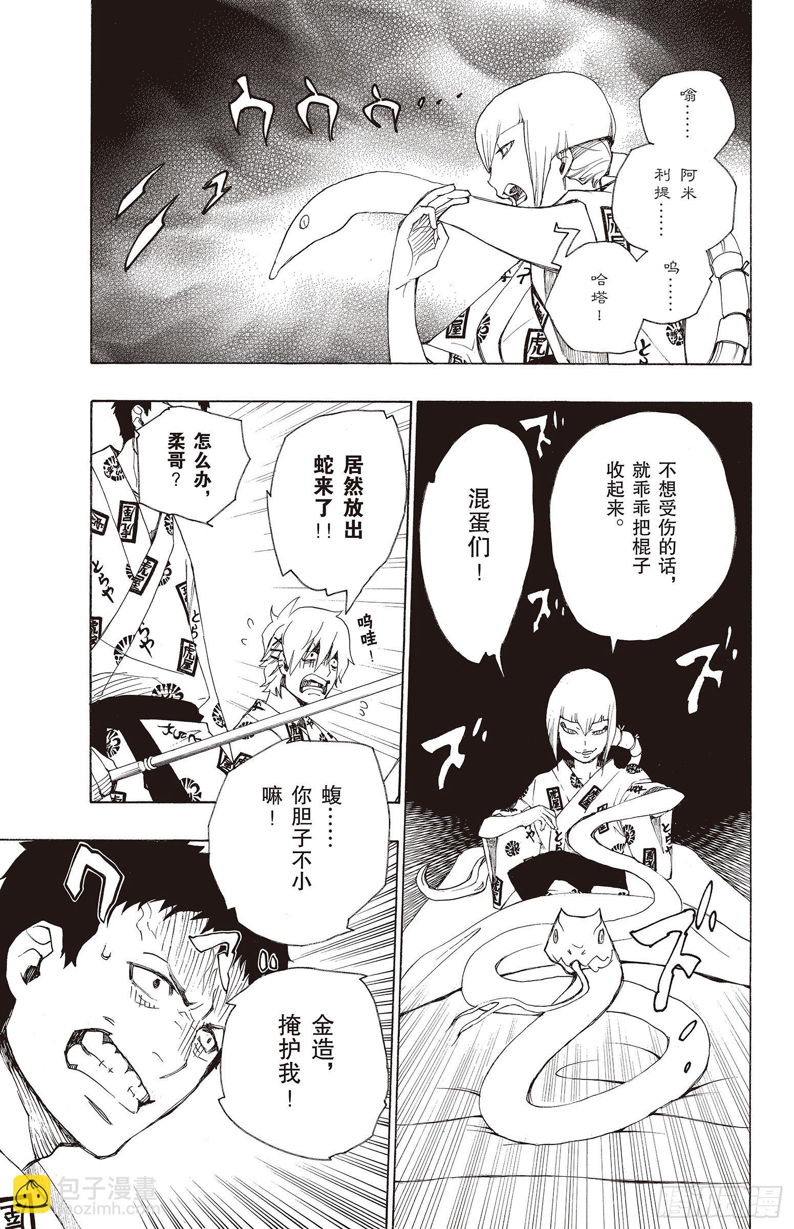 18 感情破裂-第18话