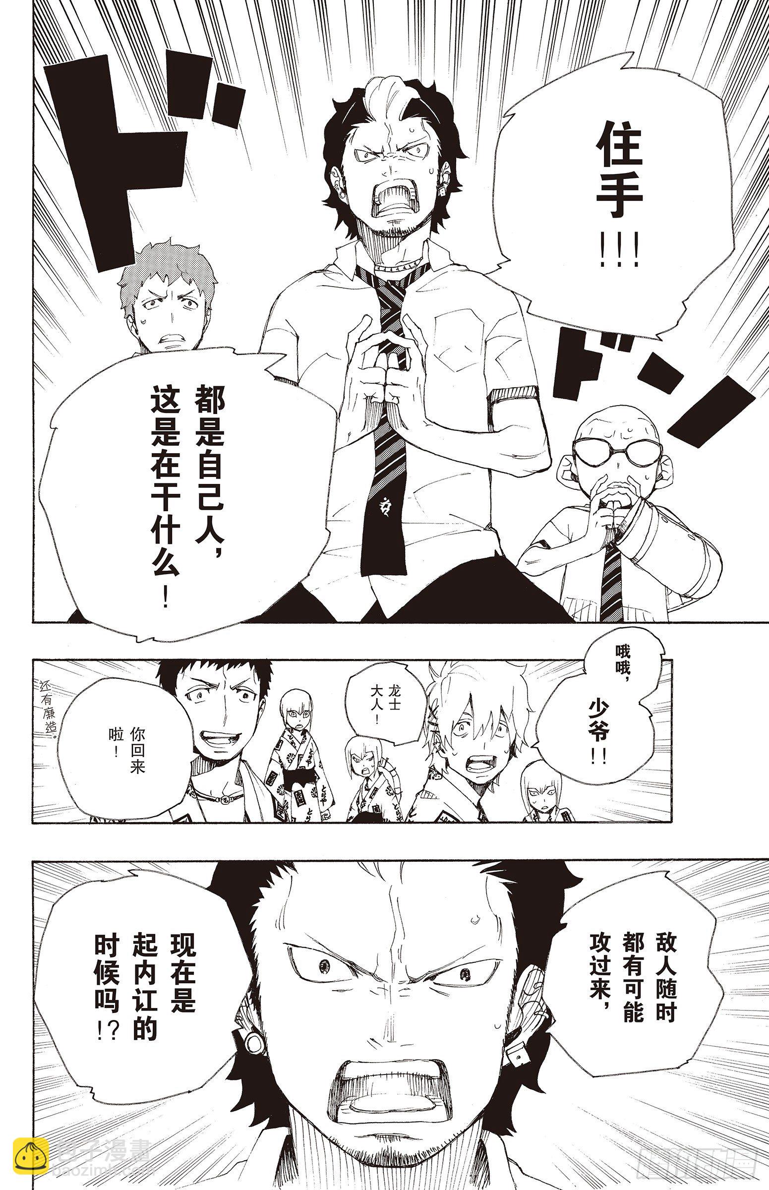 18 感情破裂-第18话