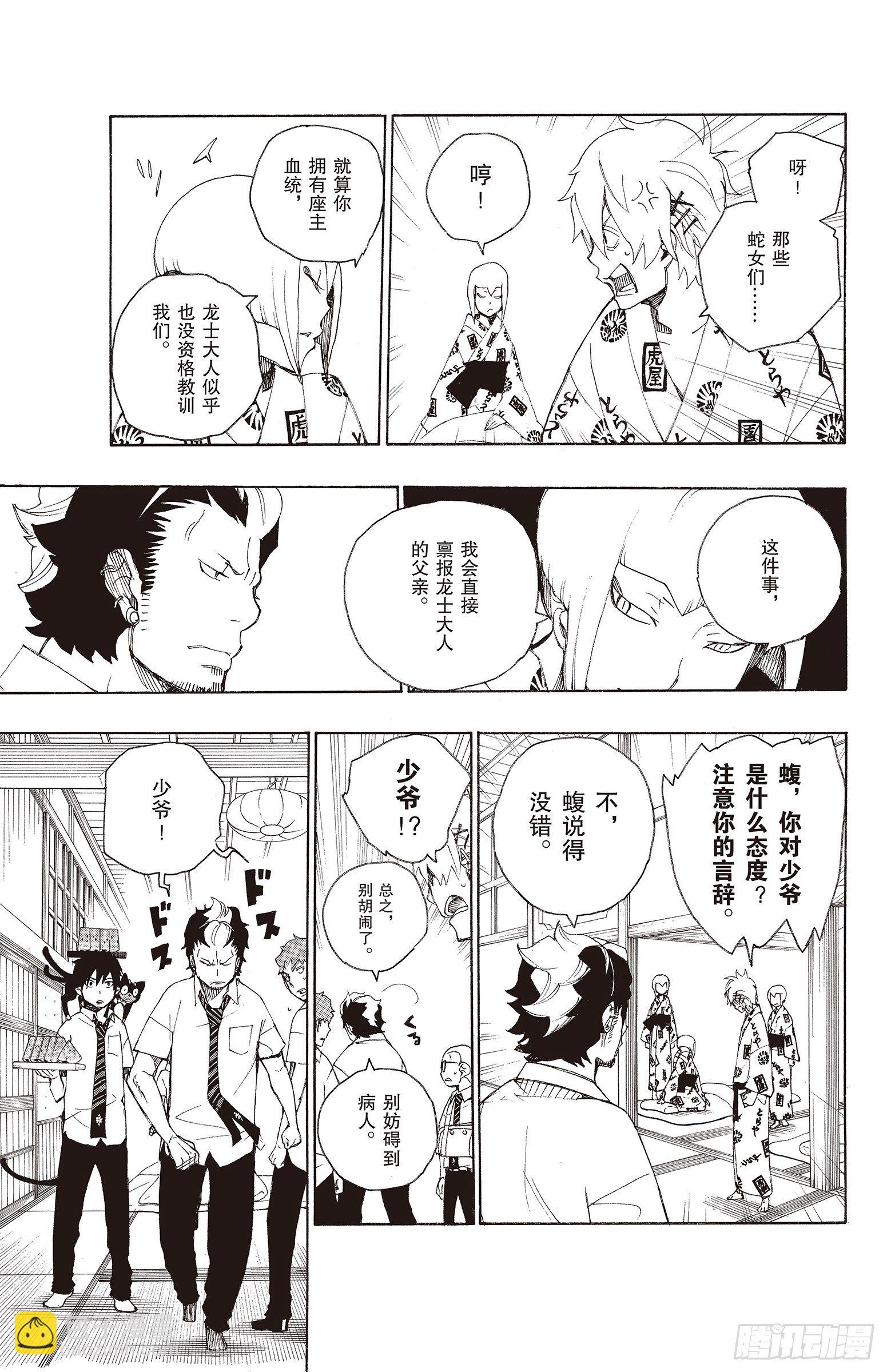 18 感情破裂-第18话