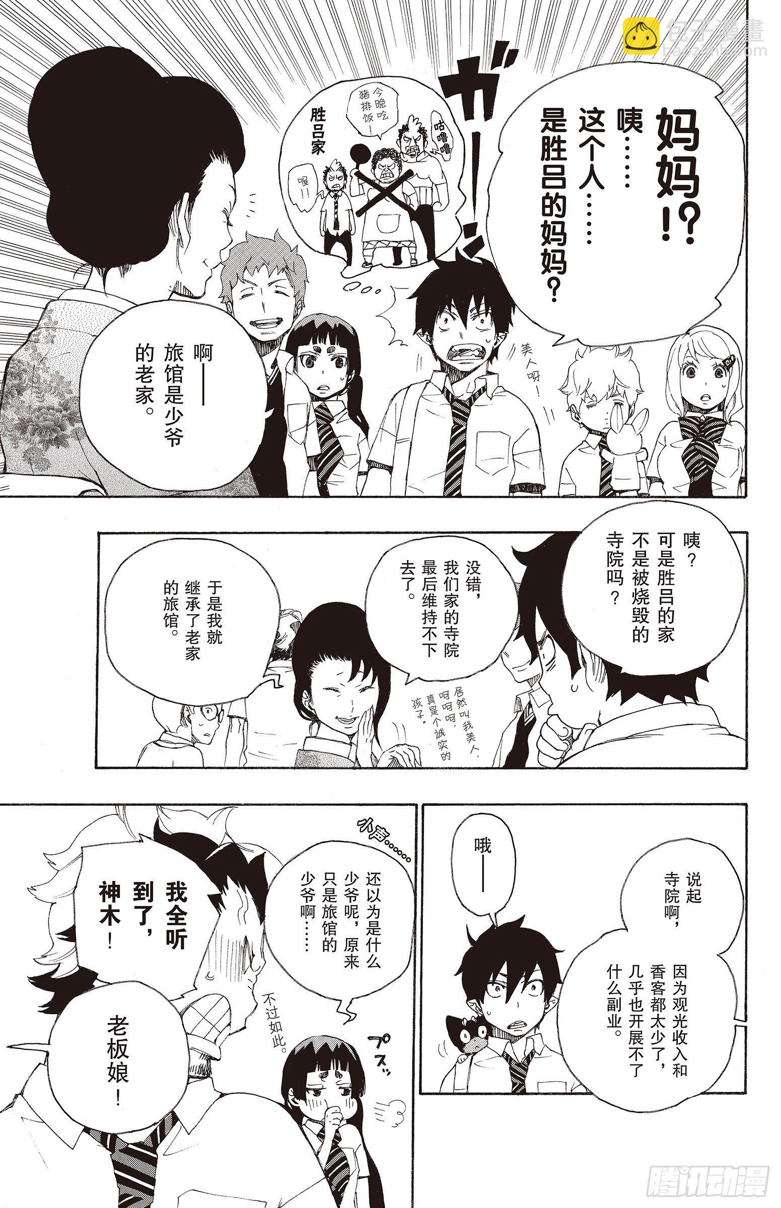 18 感情破裂-第18话