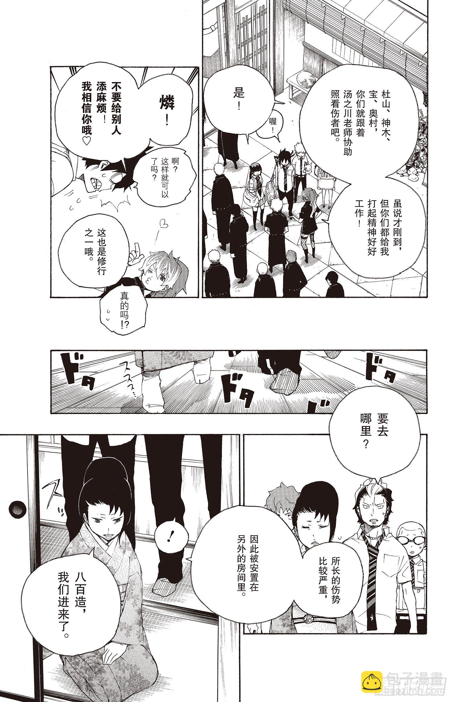 18 感情破裂-第18话