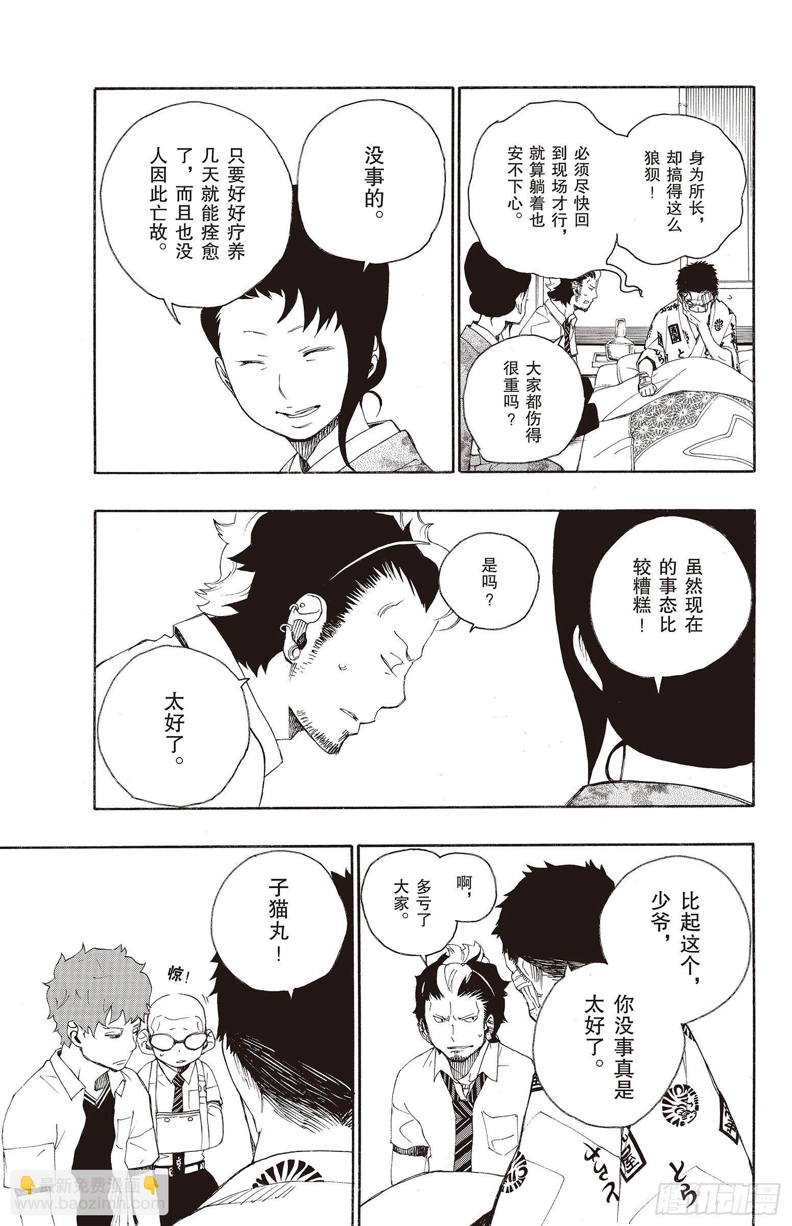 18 感情破裂-第18话