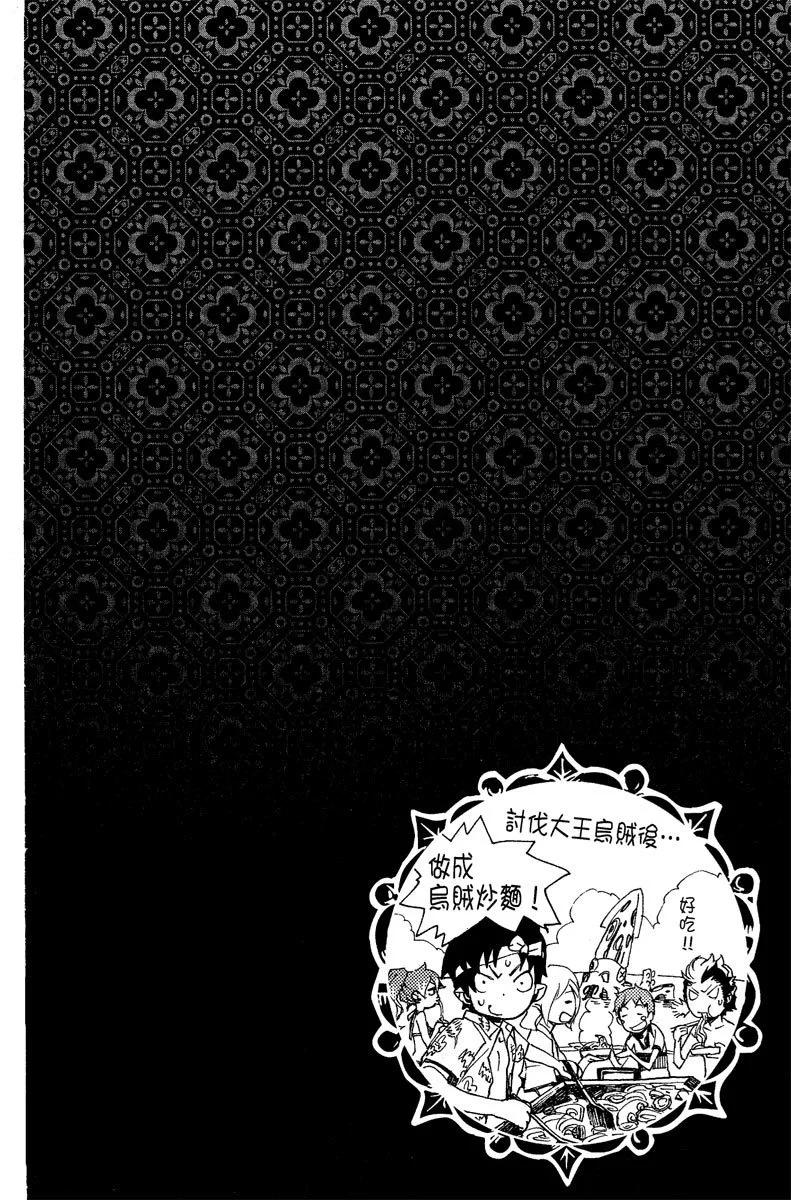 电子版05(1/4)-第168话