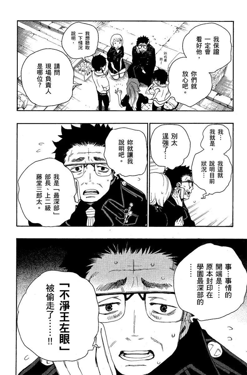 电子版05(1/4)-第168话