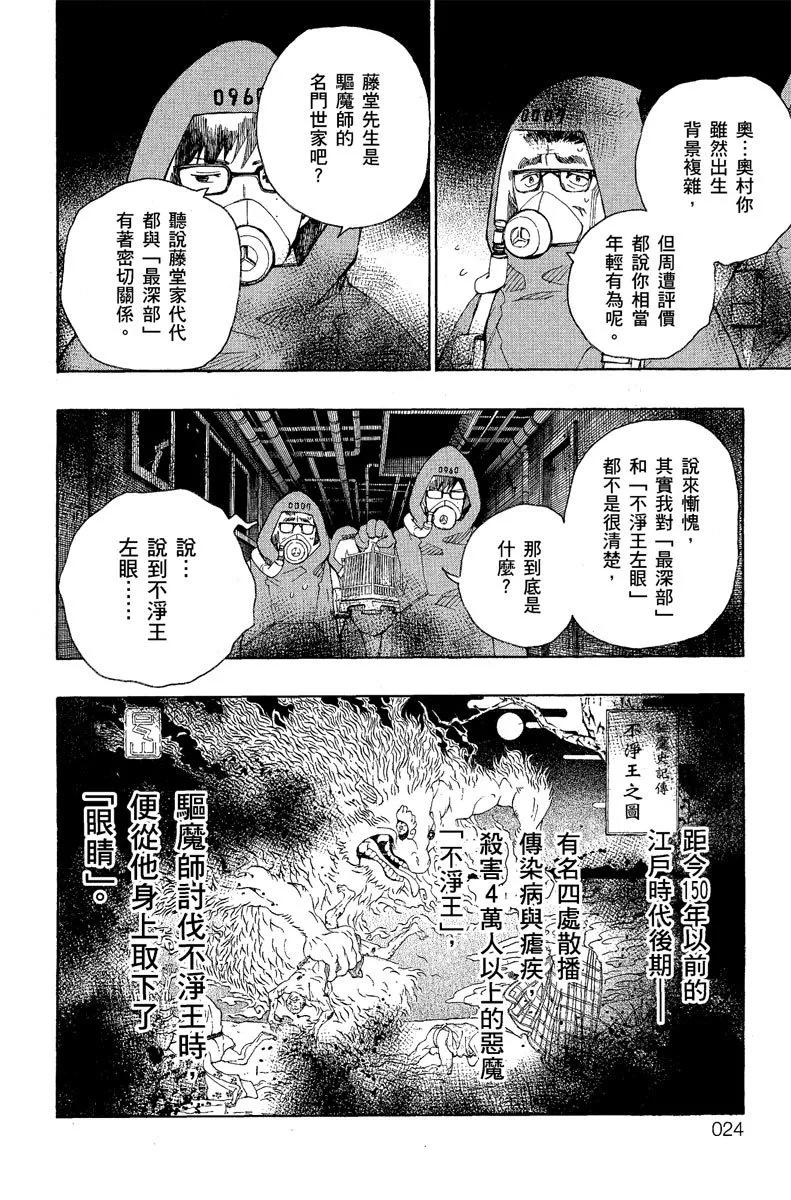 电子版05(1/4)-第168话