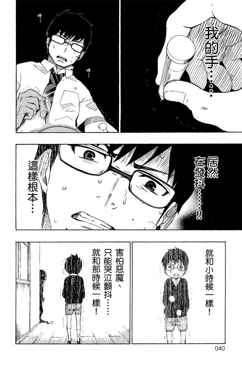 电子版05(1/4)-第168话